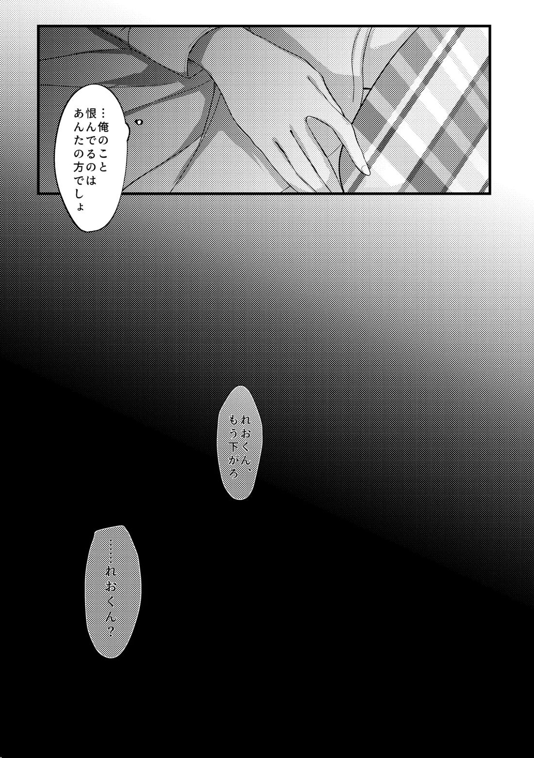 拝啓、その他大勢になれない君へ 56ページ