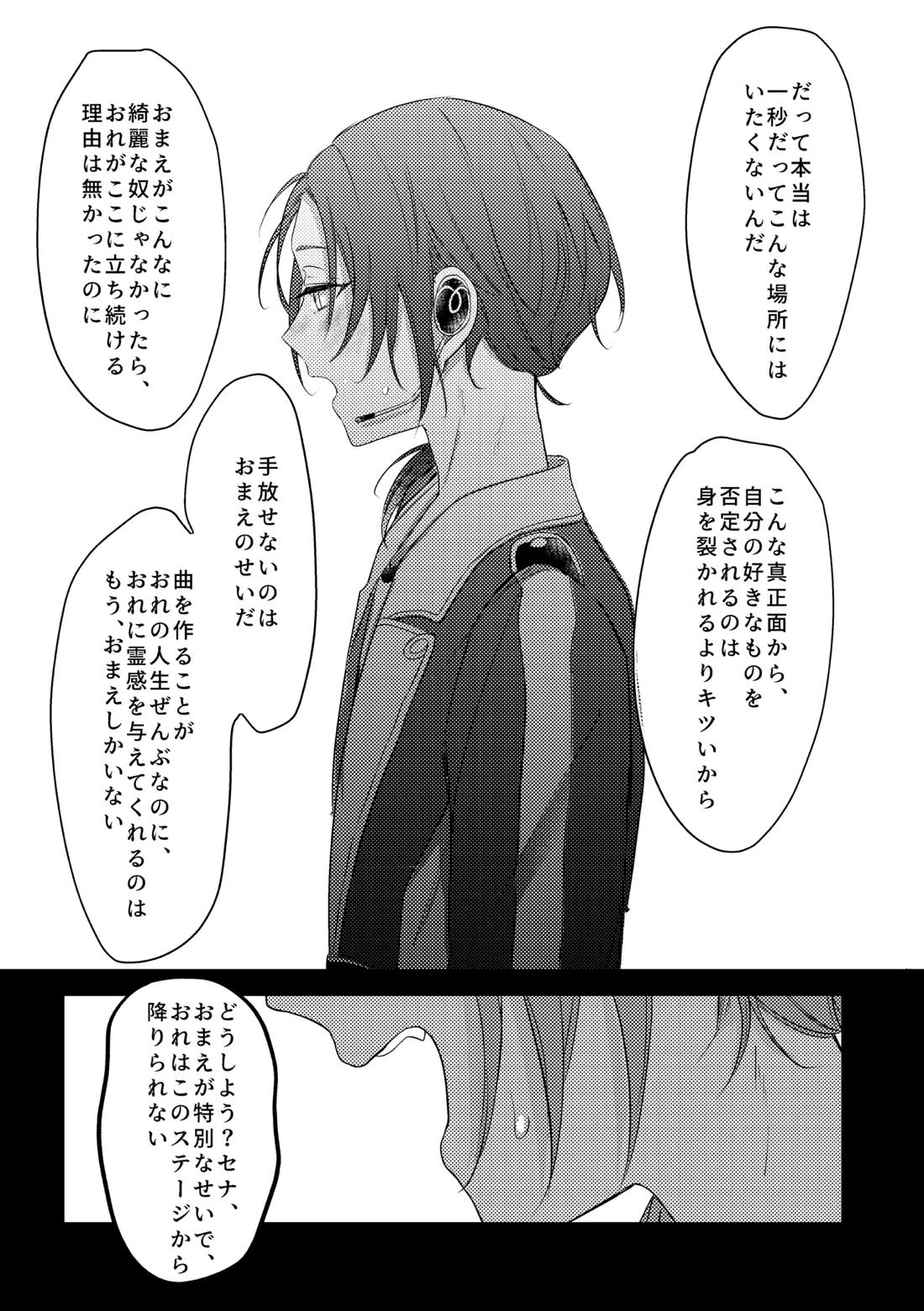 拝啓、その他大勢になれない君へ 58ページ