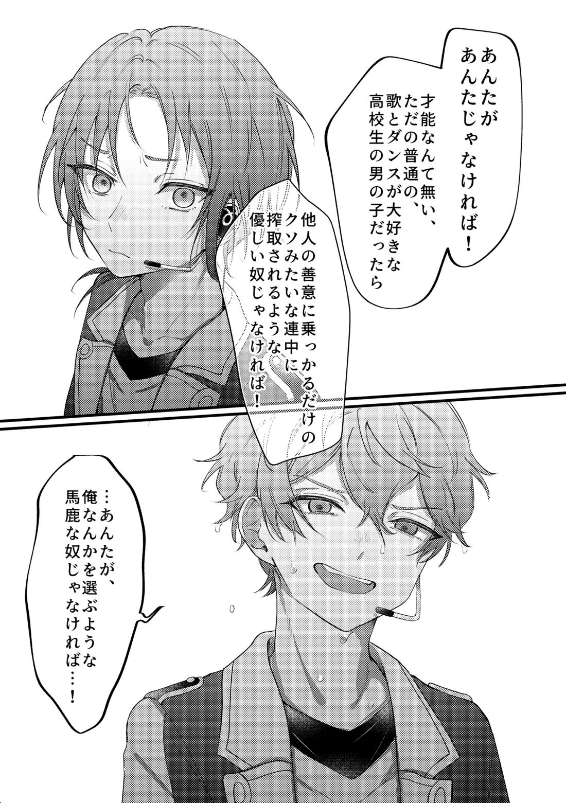 拝啓、その他大勢になれない君へ 60ページ