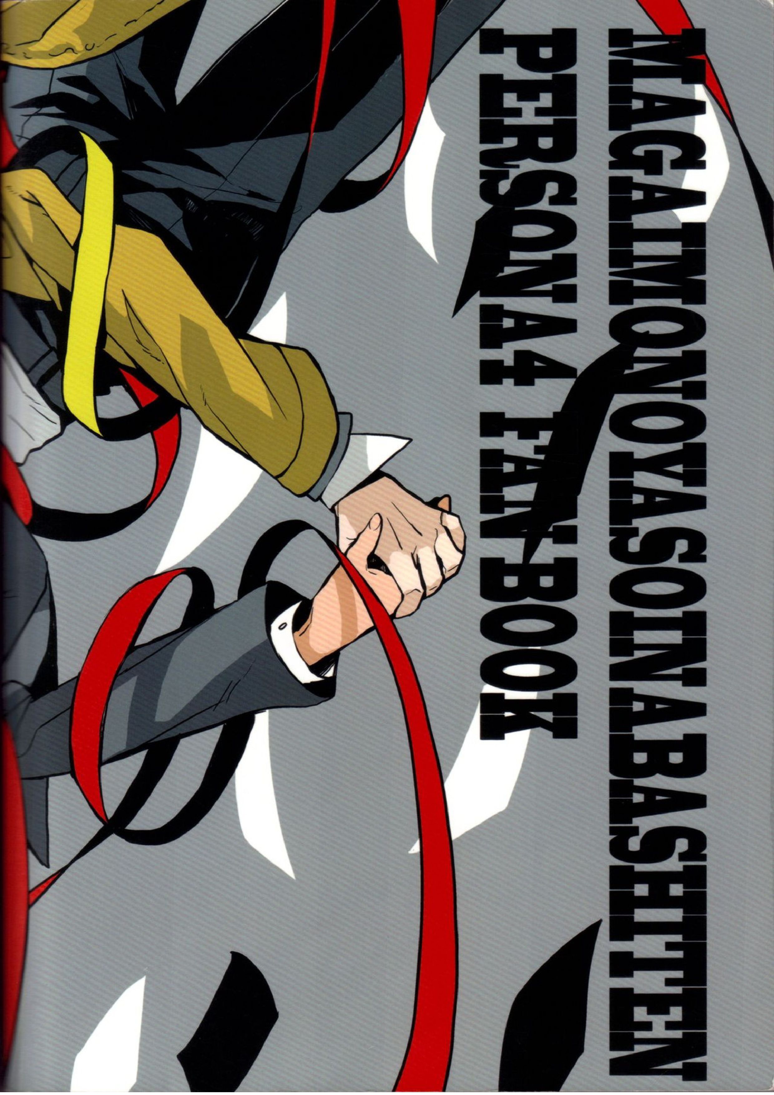 The End Of The World Volume 3 2ページ
