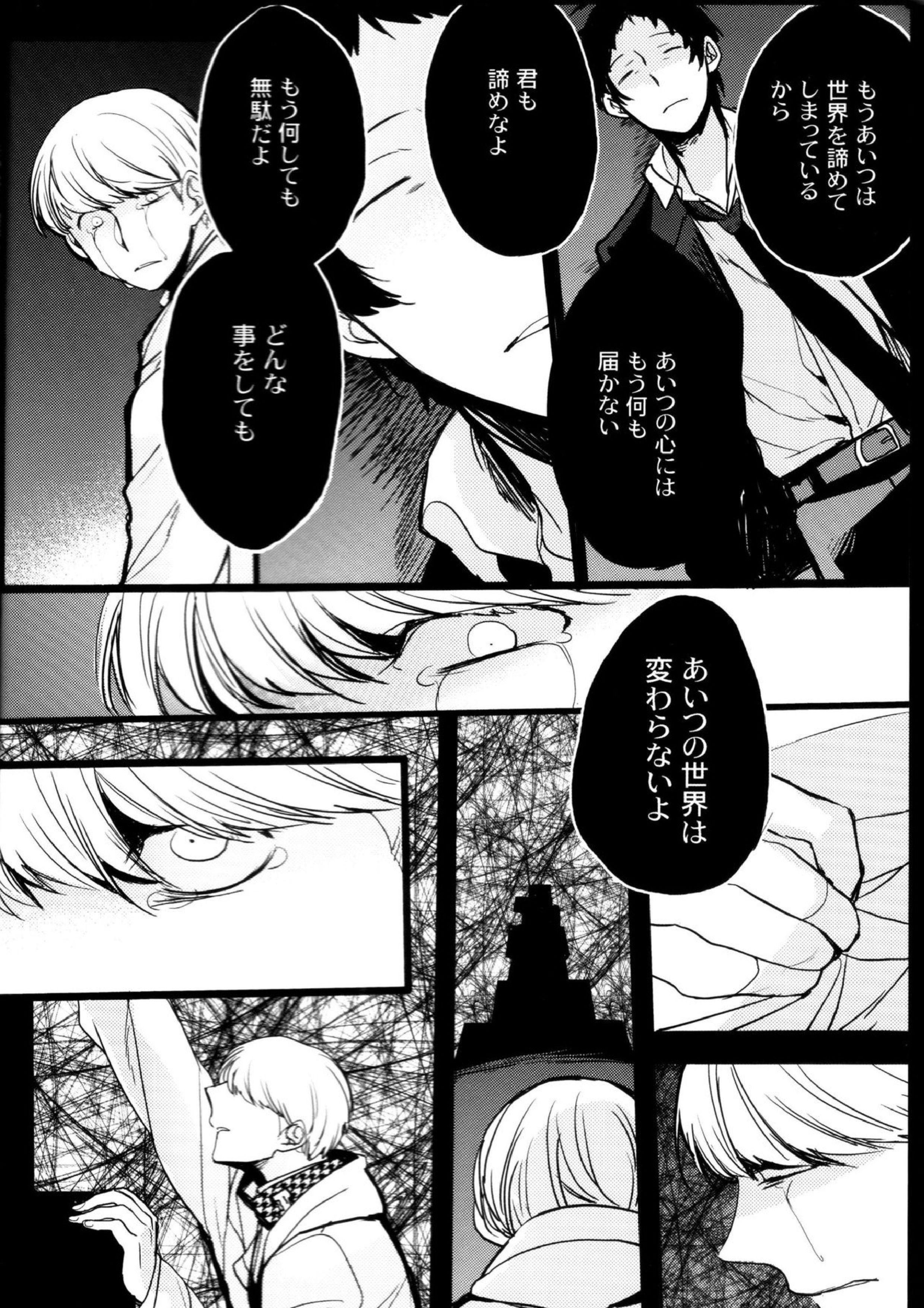 The End Of The World Volume 3 8ページ