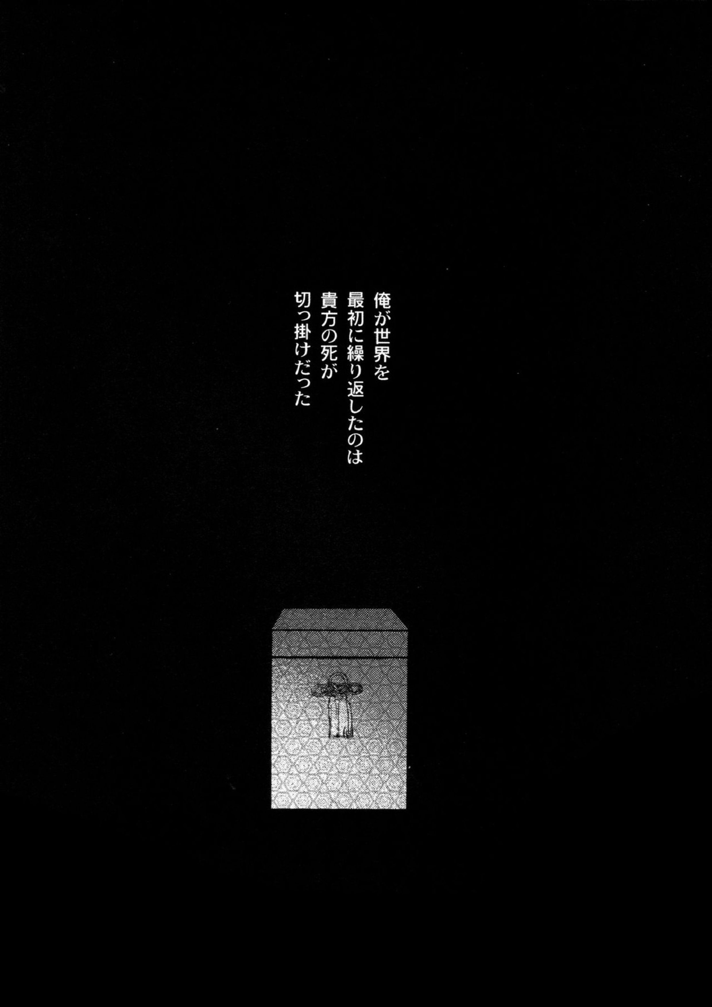 The End Of The World Volume 3 11ページ