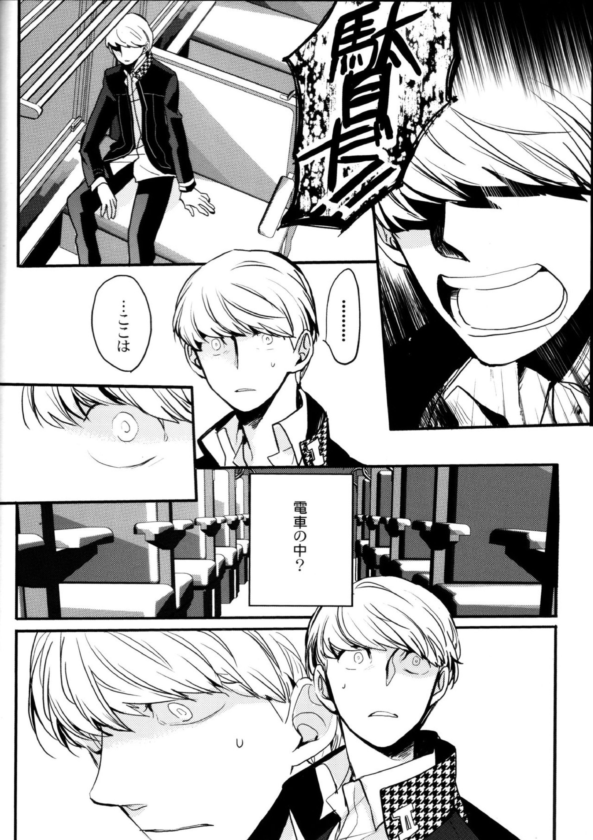 The End Of The World Volume 3 13ページ