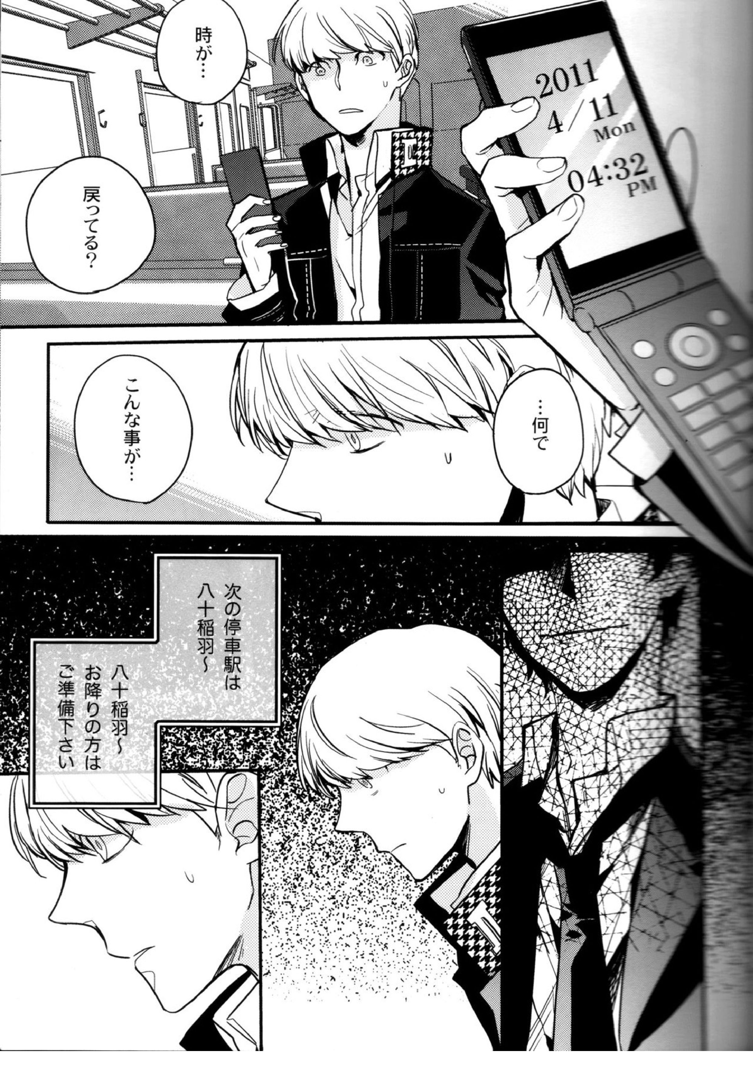 The End Of The World Volume 3 14ページ