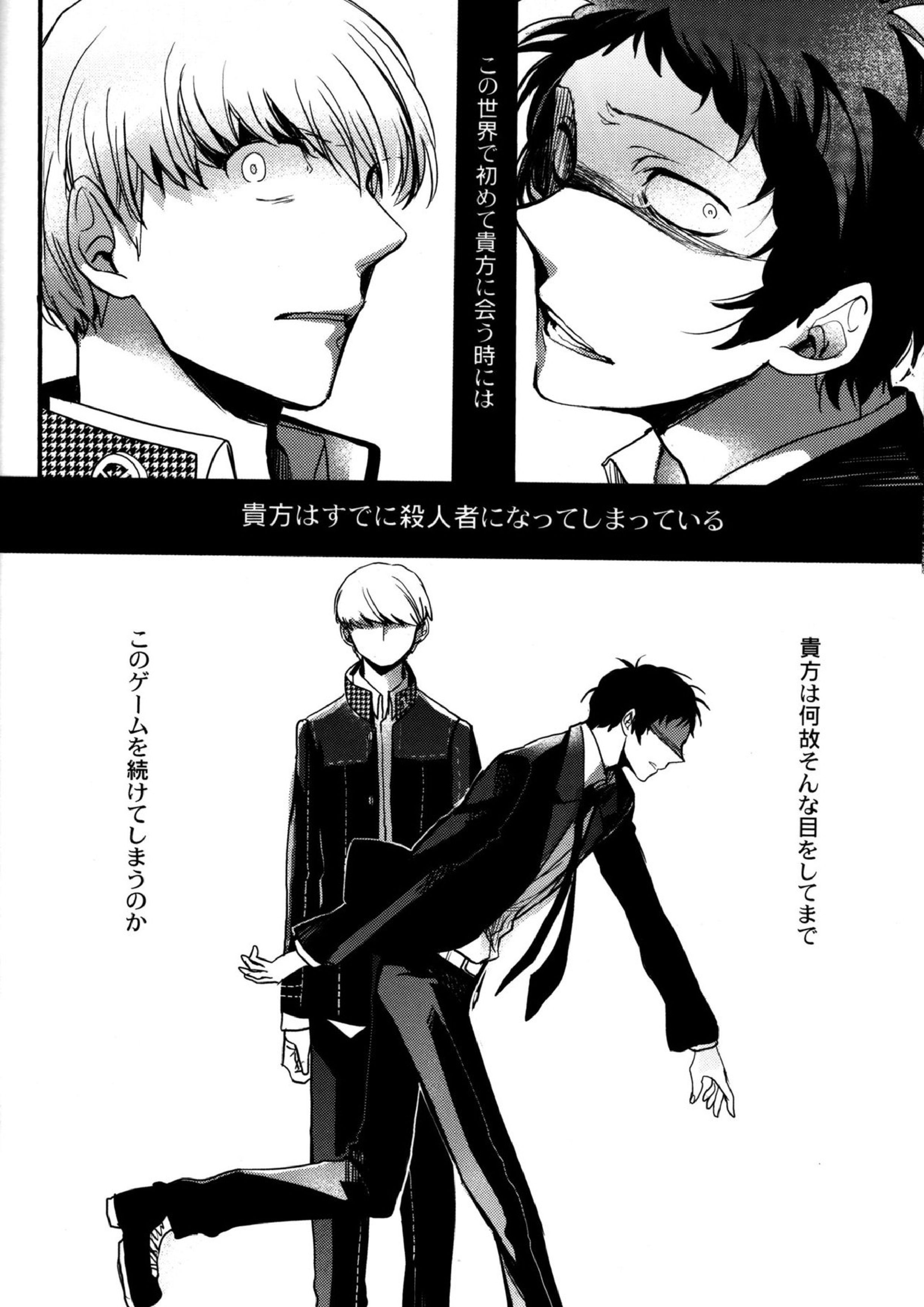 The End Of The World Volume 3 21ページ