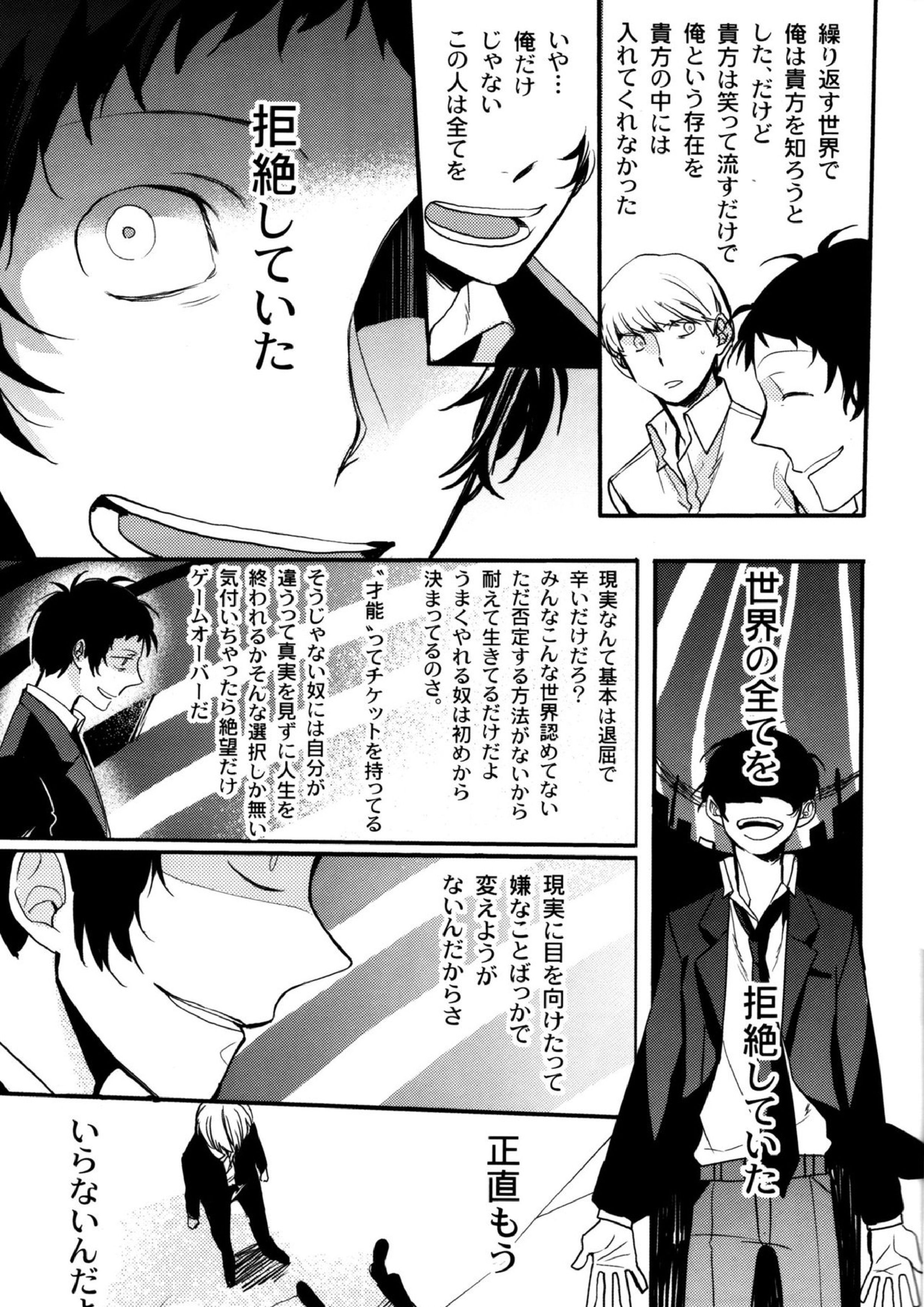 The End Of The World Volume 3 22ページ