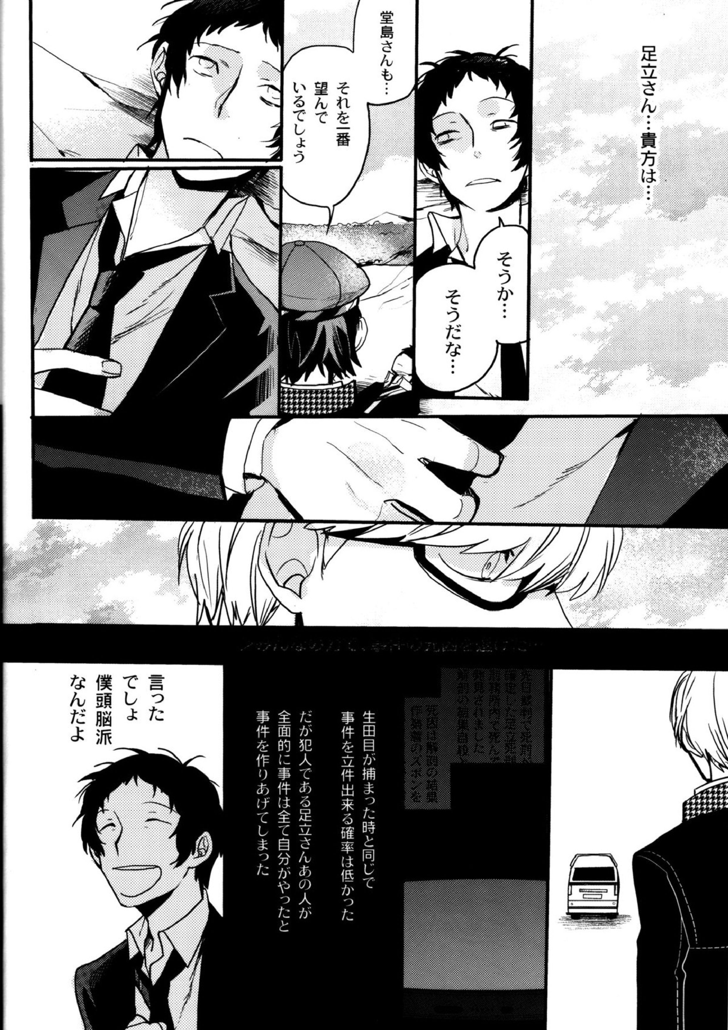 The End Of The World Volume 3 25ページ