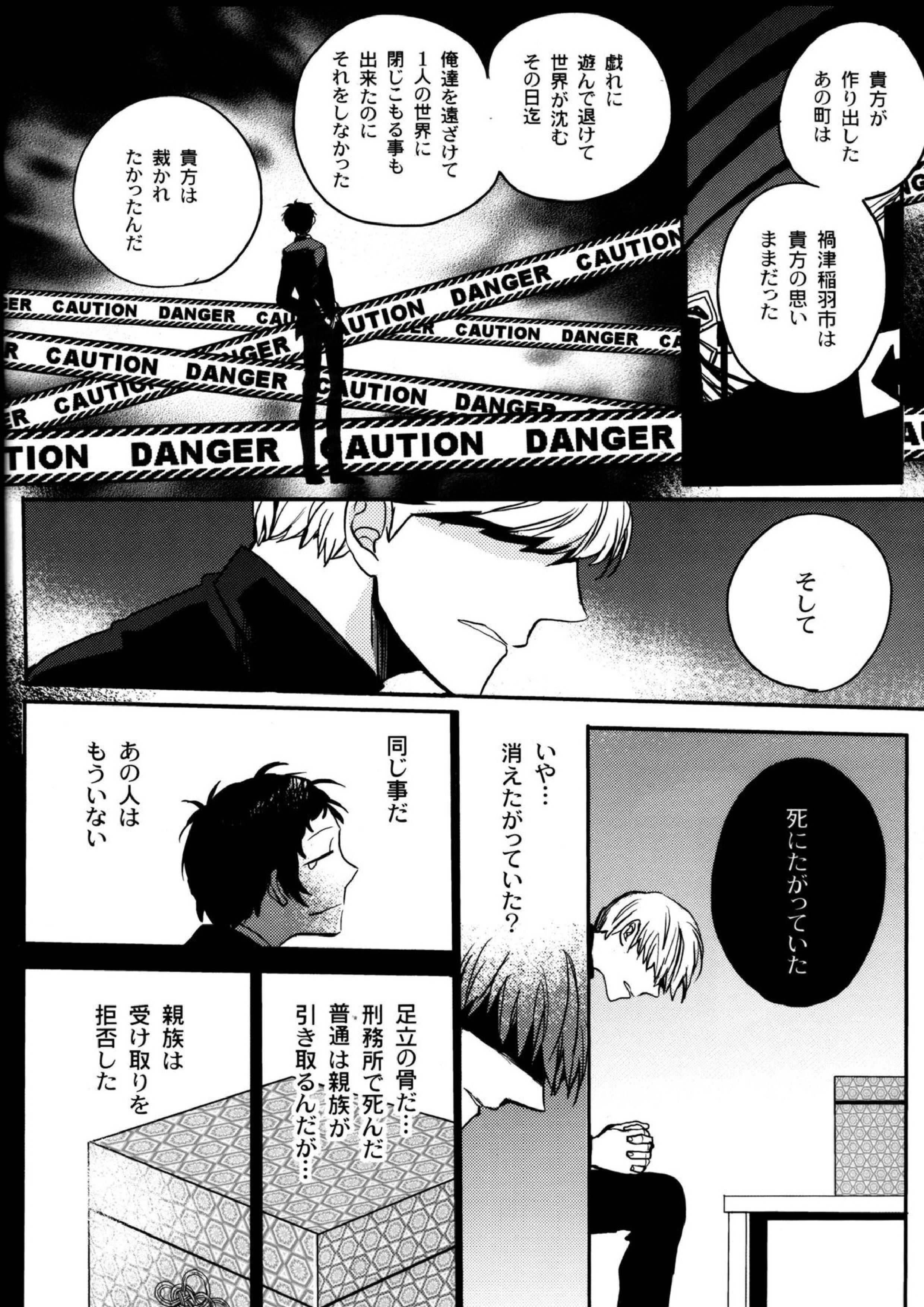The End Of The World Volume 3 27ページ