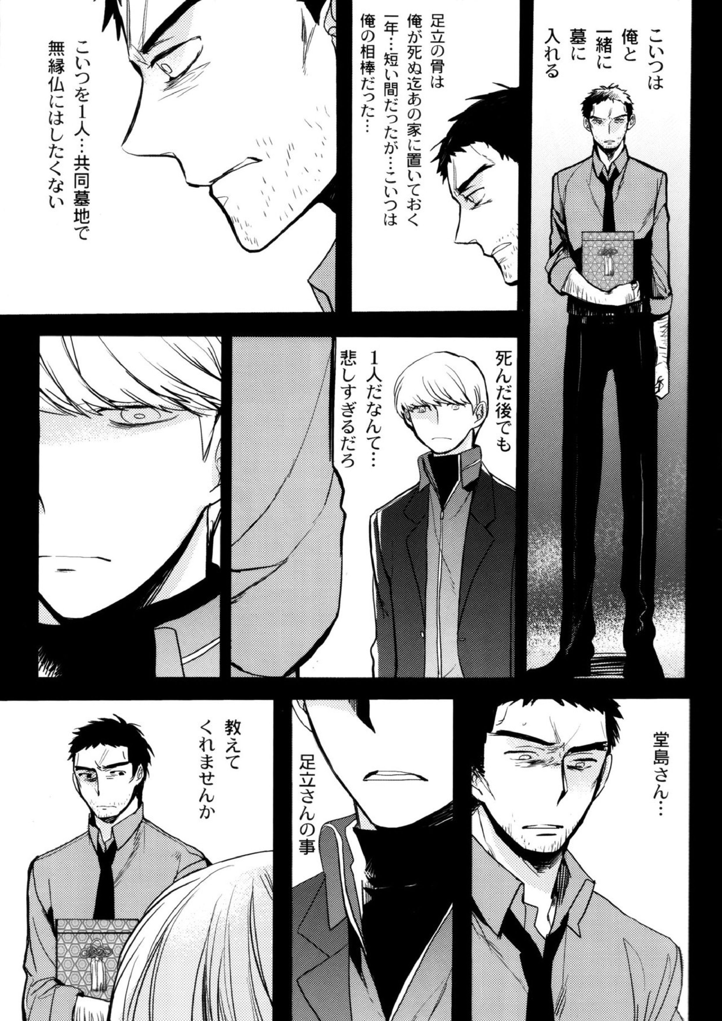 The End Of The World Volume 3 28ページ