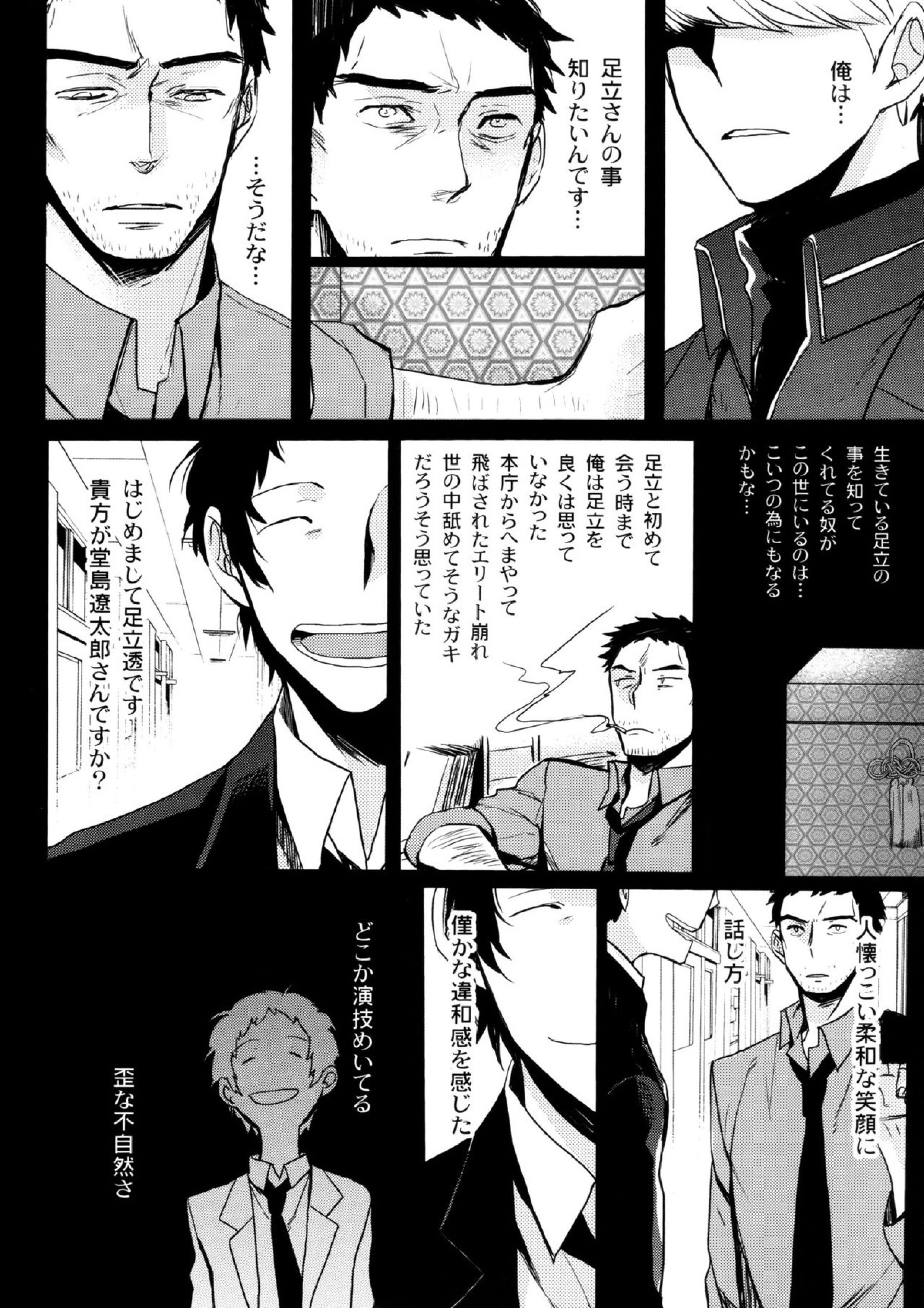 The End Of The World Volume 3 29ページ