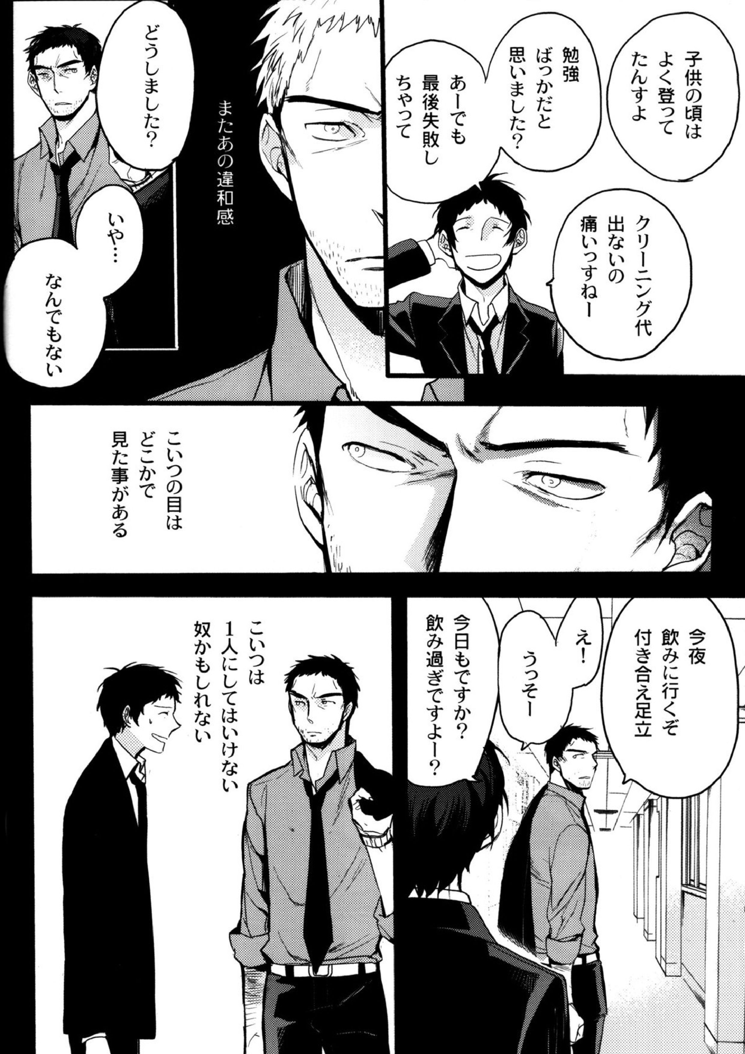 The End Of The World Volume 3 31ページ