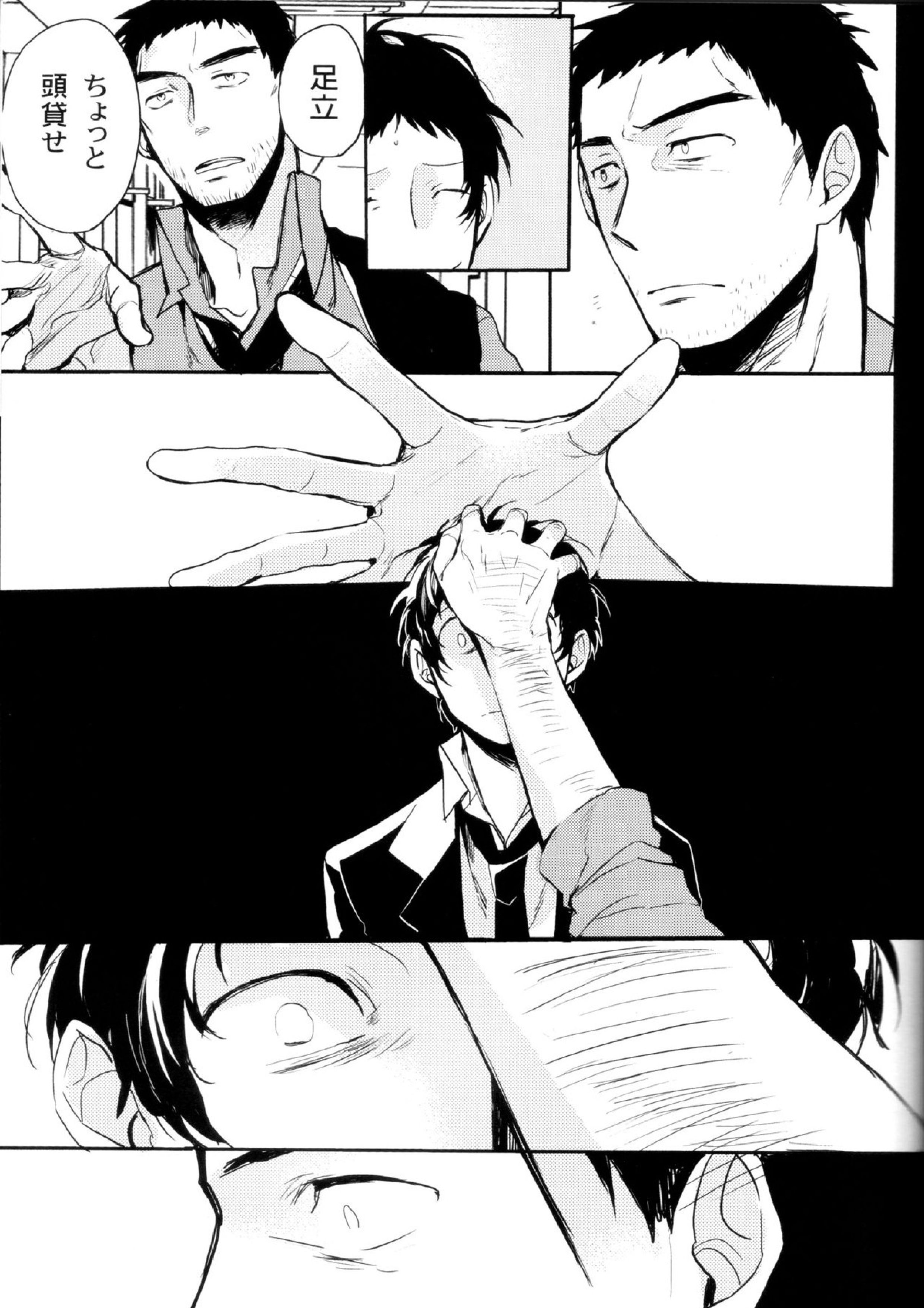 The End Of The World Volume 3 32ページ