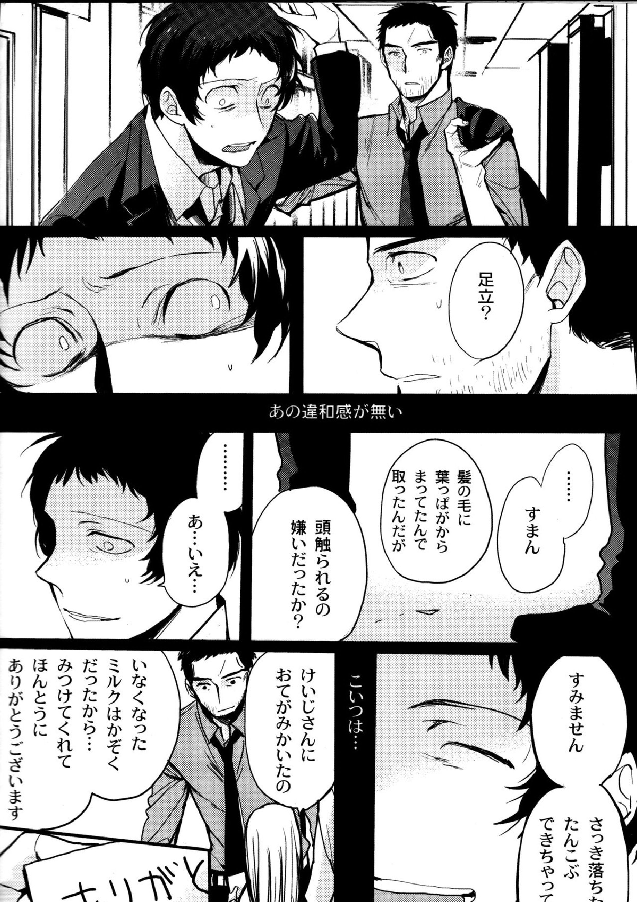 The End Of The World Volume 3 33ページ