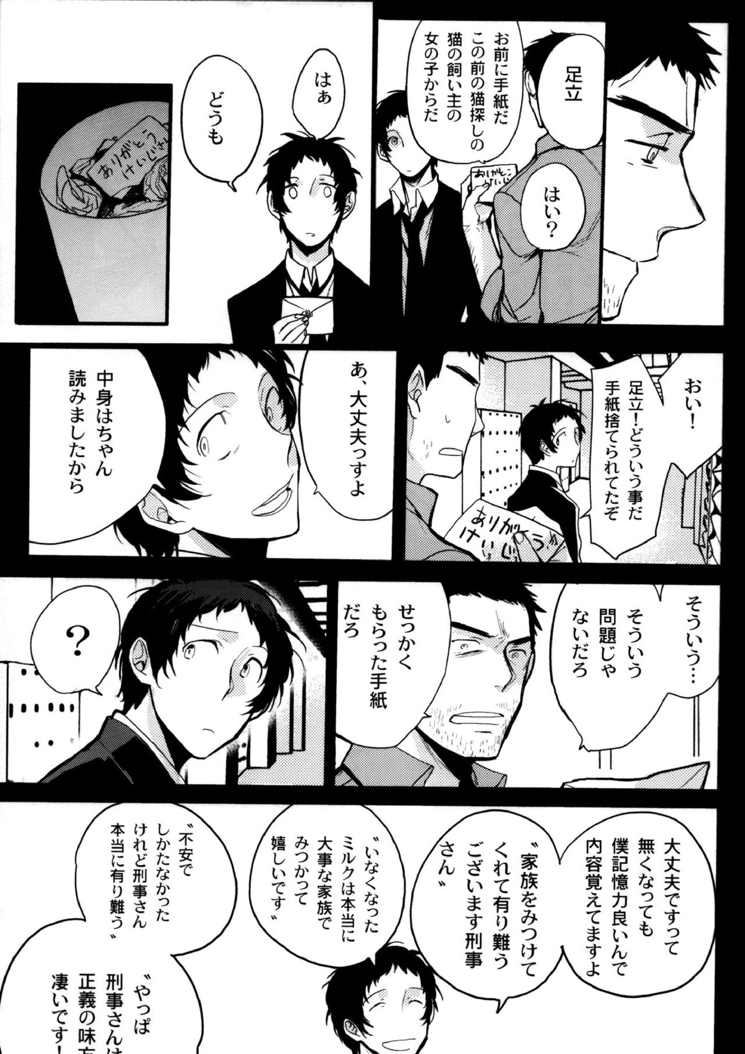 The End Of The World Volume 3 34ページ