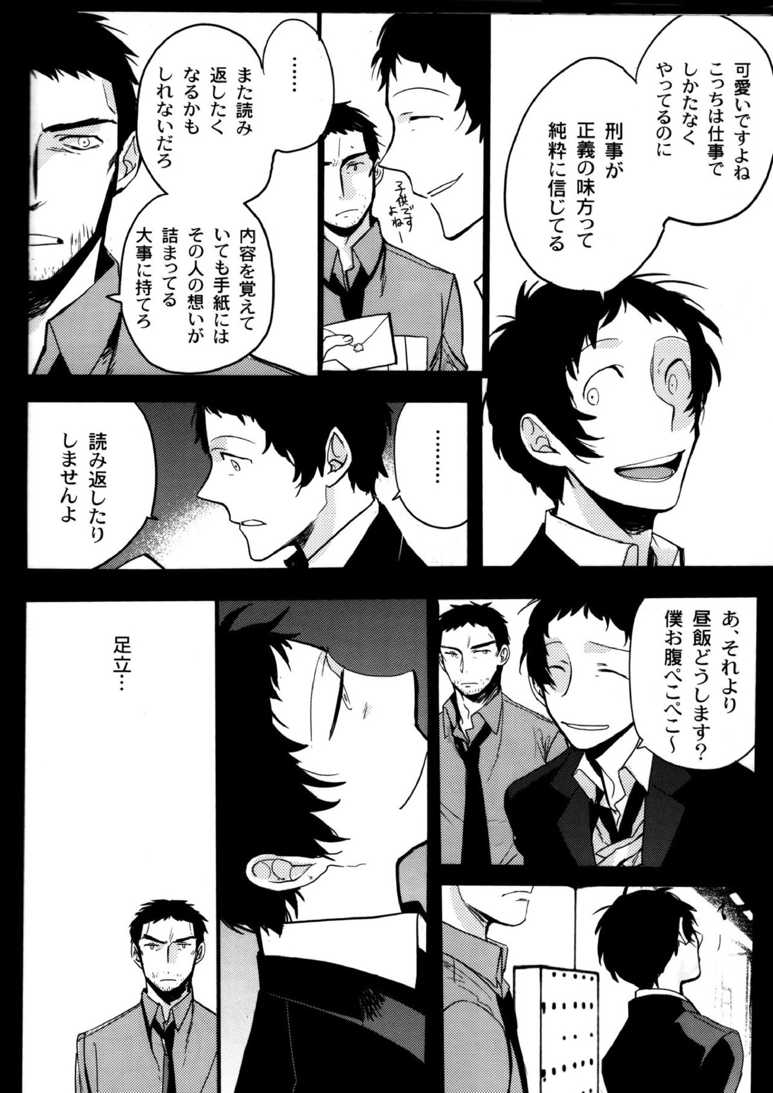 The End Of The World Volume 3 35ページ