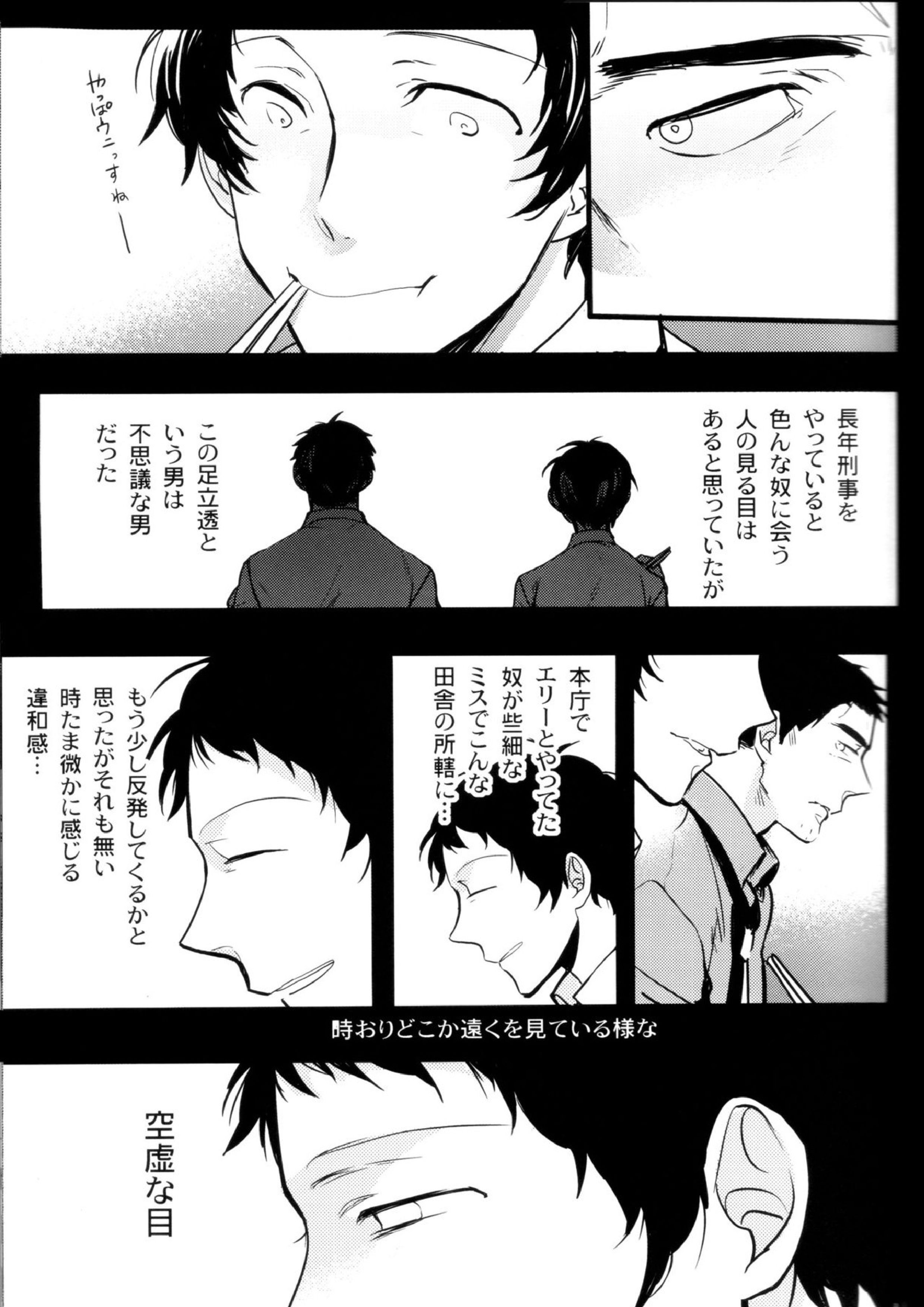 The End Of The World Volume 3 38ページ