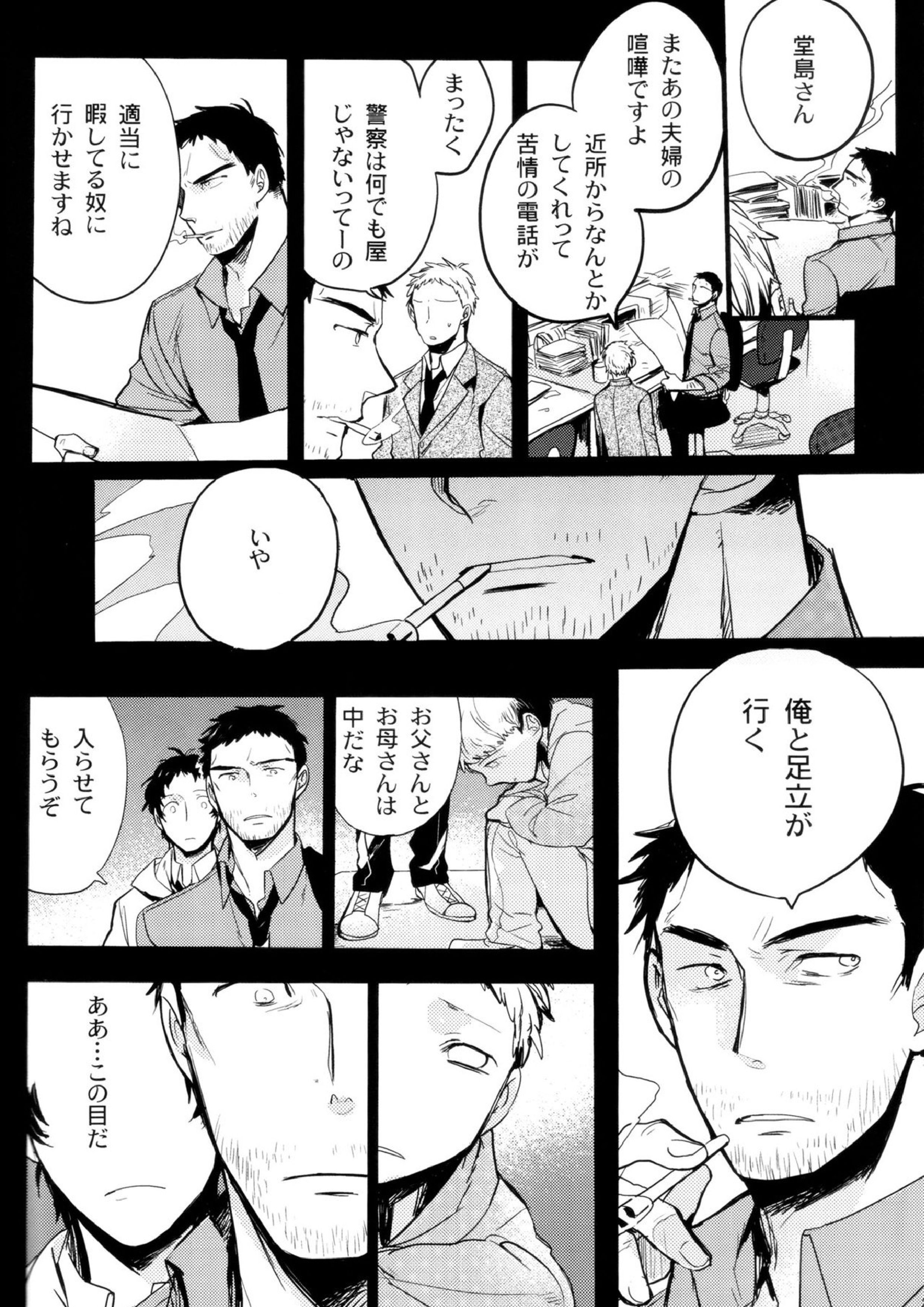 The End Of The World Volume 3 39ページ