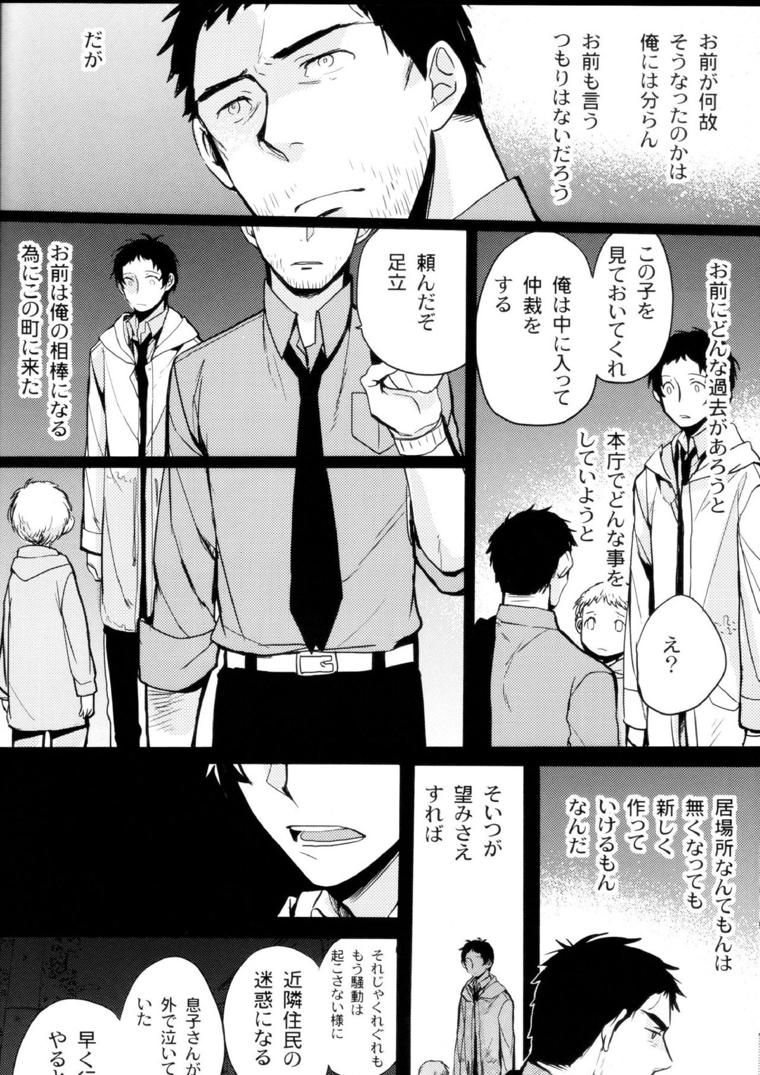 The End Of The World Volume 3 41ページ