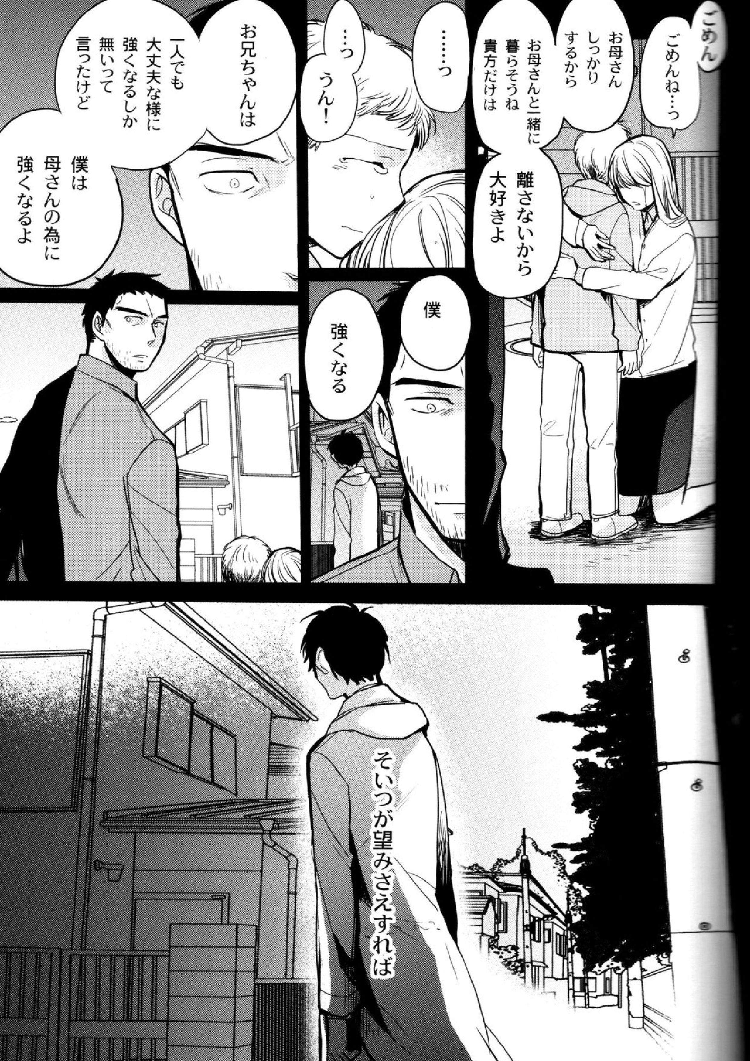 The End Of The World Volume 3 42ページ