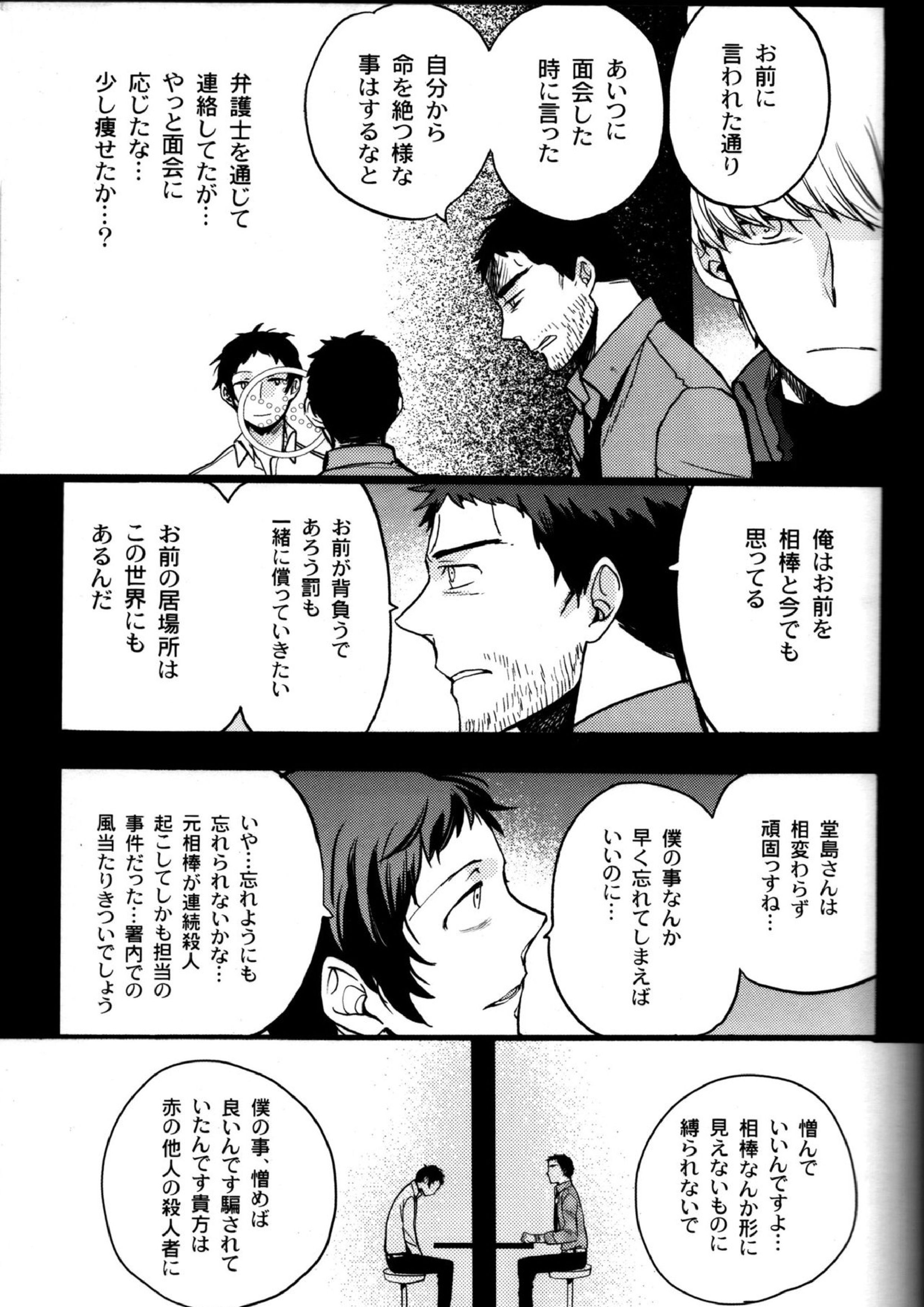 The End Of The World Volume 3 44ページ
