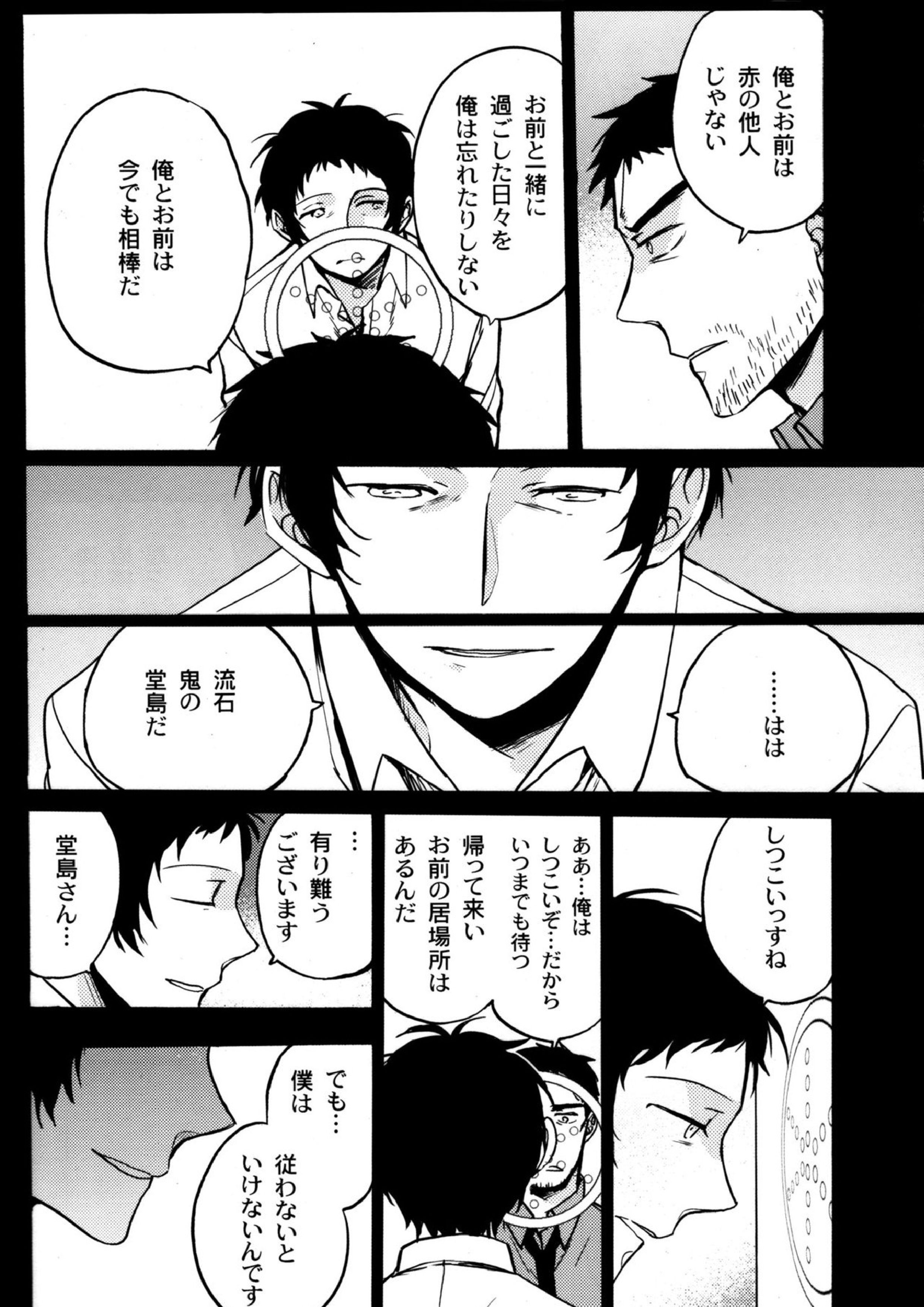 The End Of The World Volume 3 45ページ