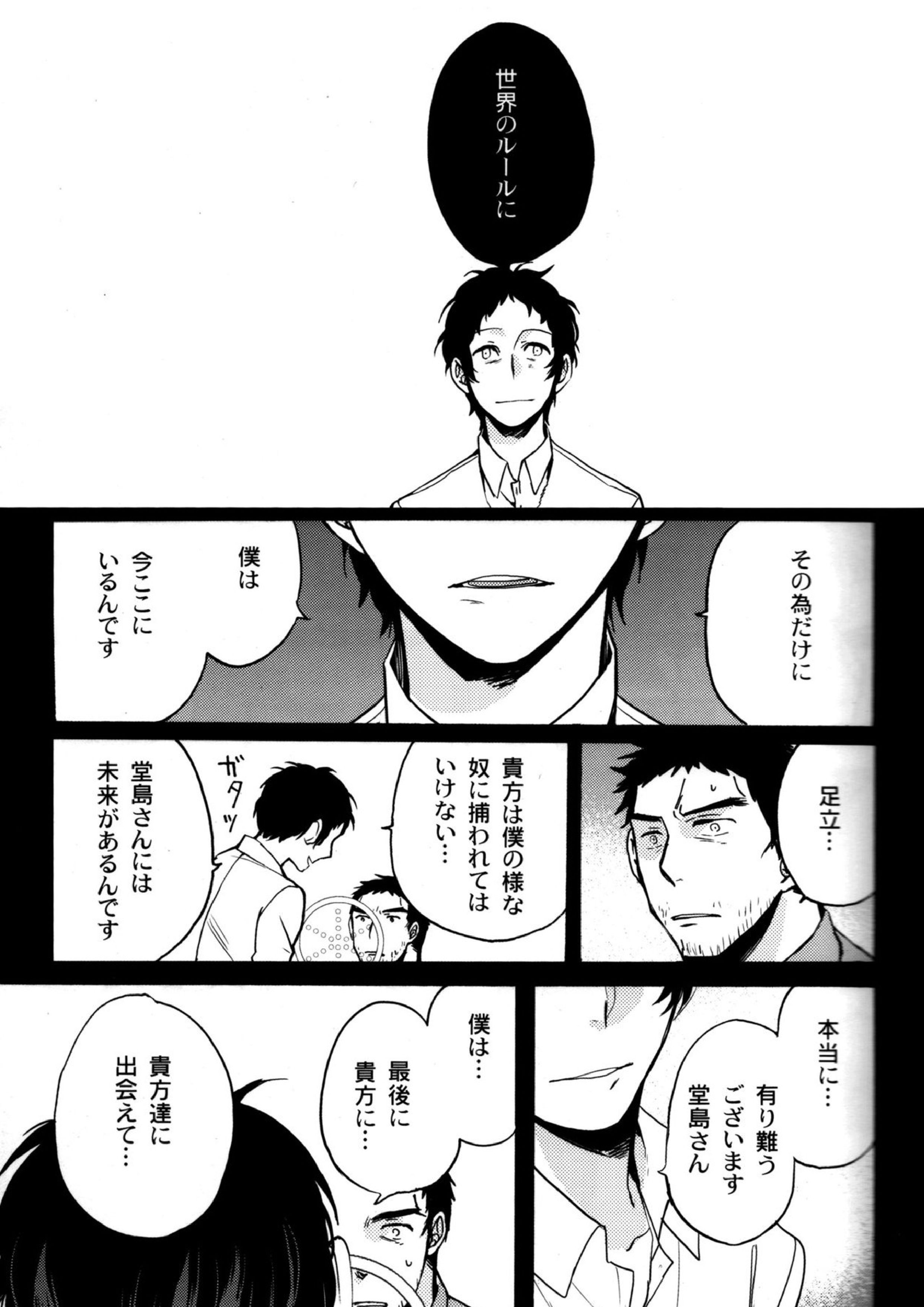 The End Of The World Volume 3 46ページ