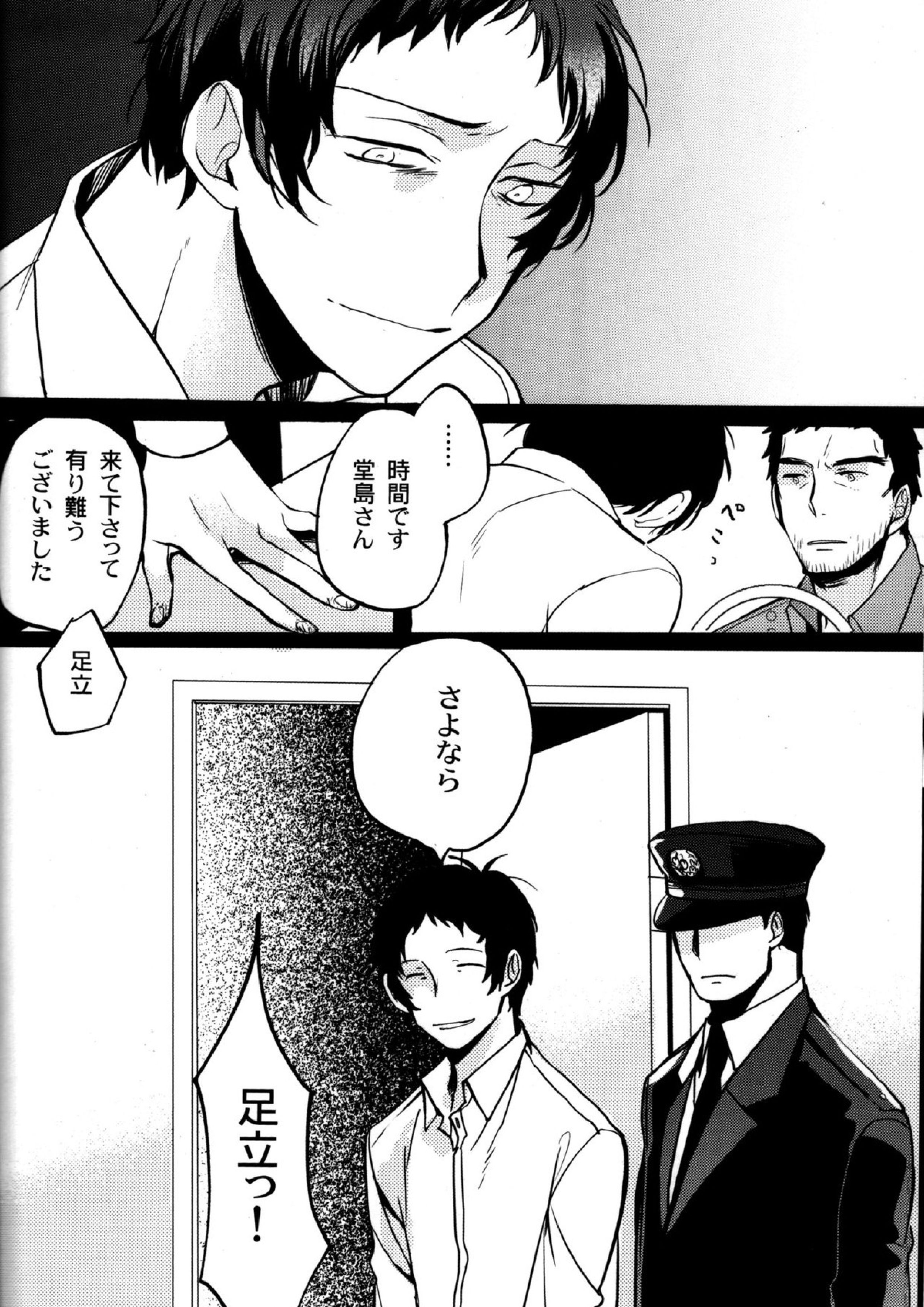 The End Of The World Volume 3 47ページ