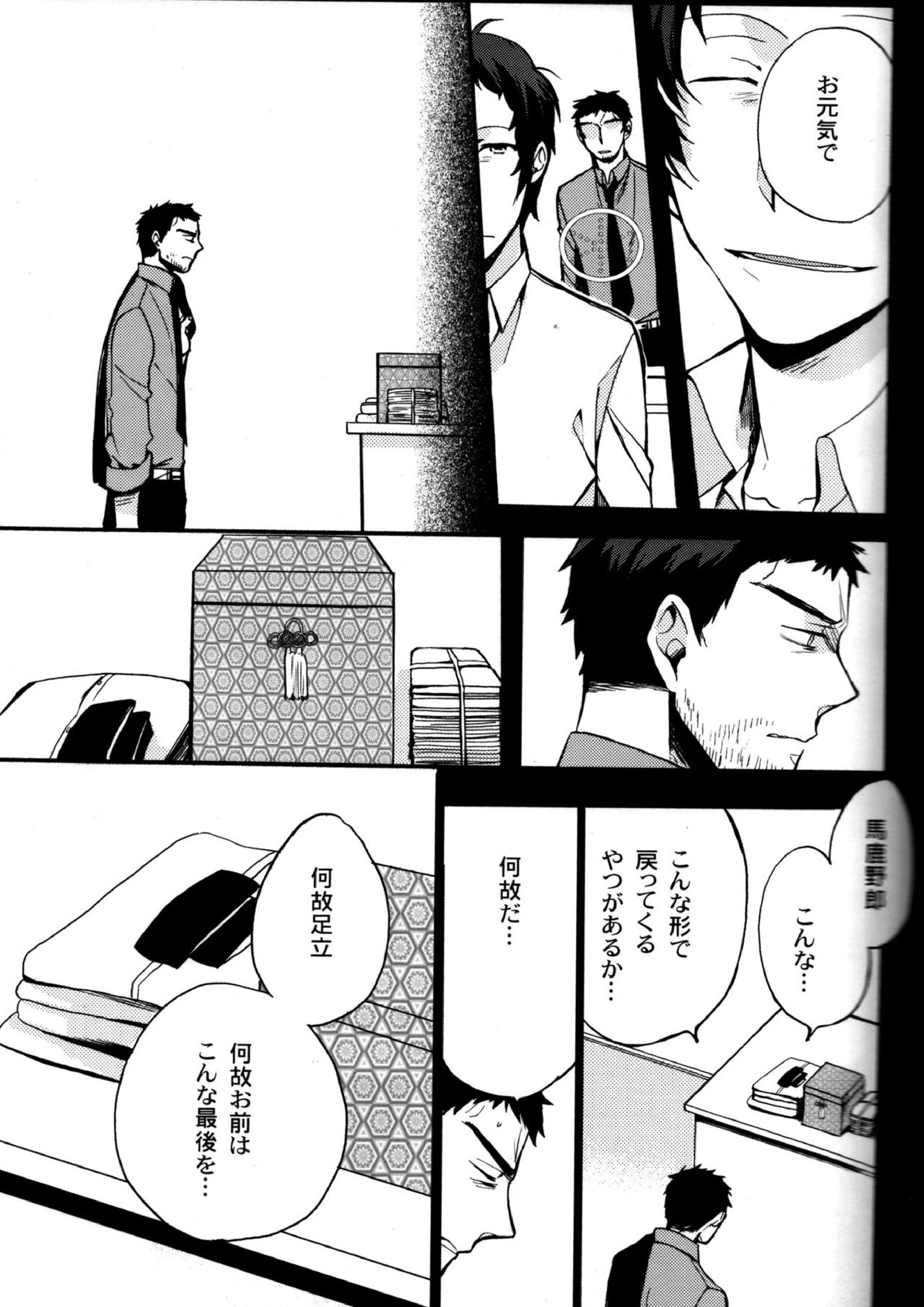 The End Of The World Volume 3 48ページ