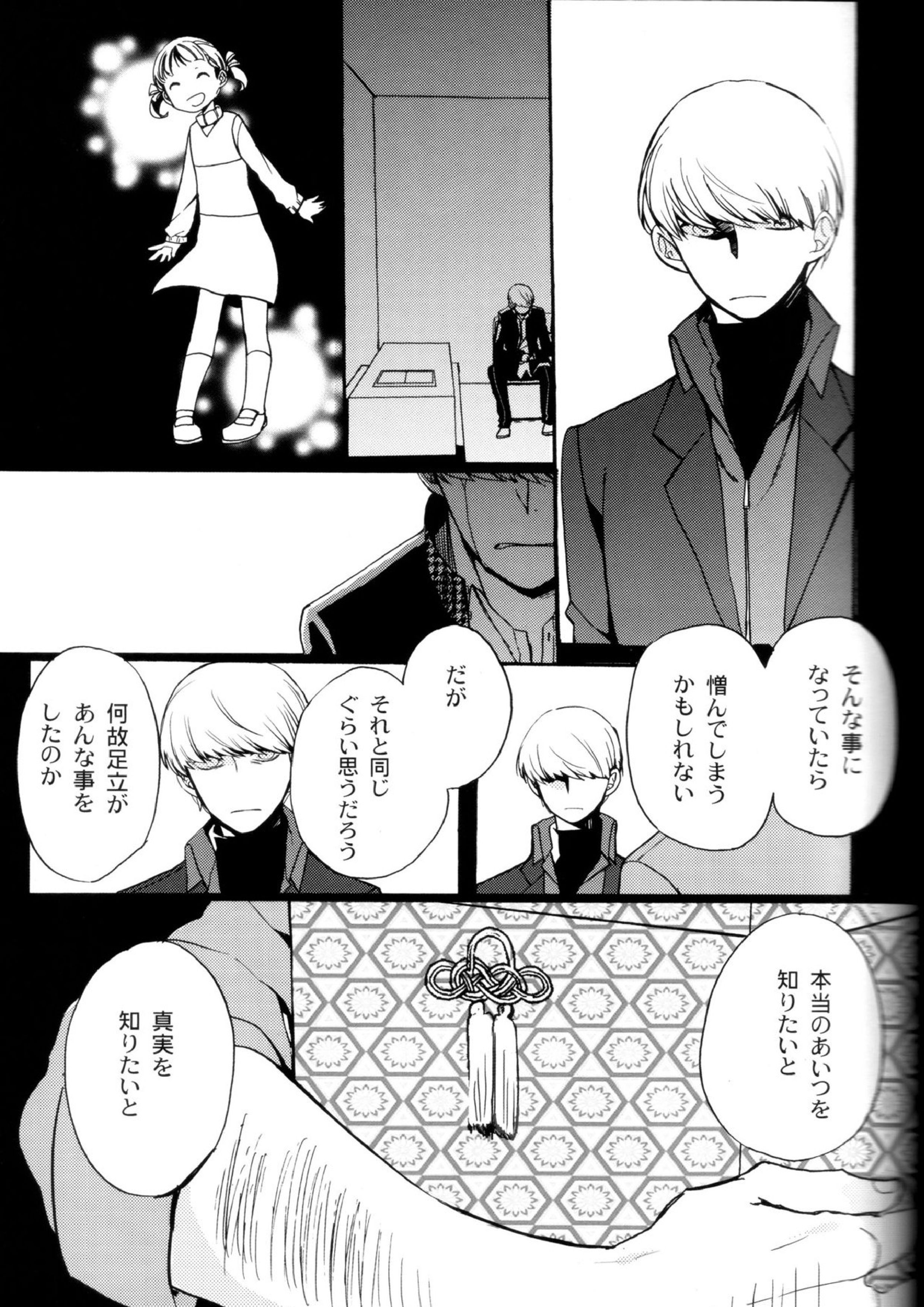 The End Of The World Volume 3 52ページ