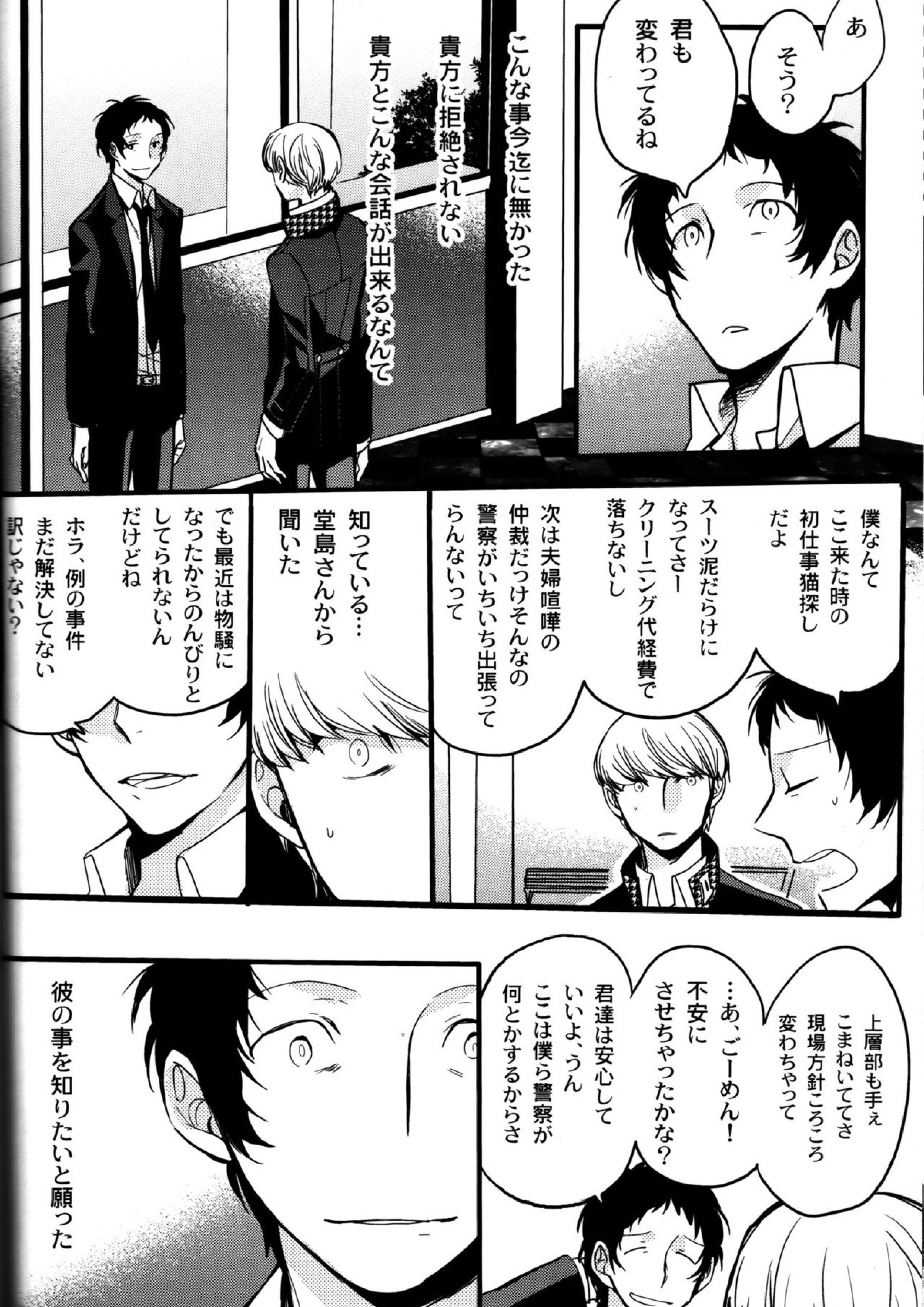 The End Of The World Volume 3 59ページ
