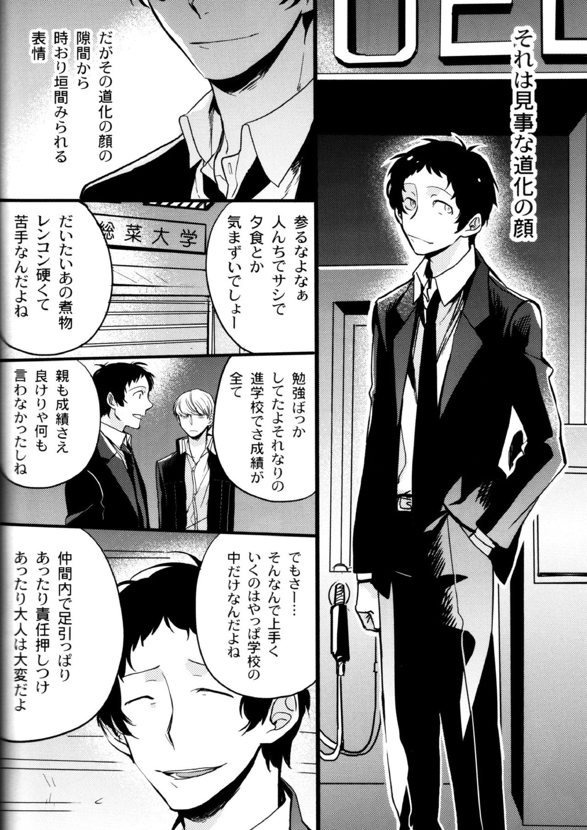 The End Of The World Volume 3 61ページ