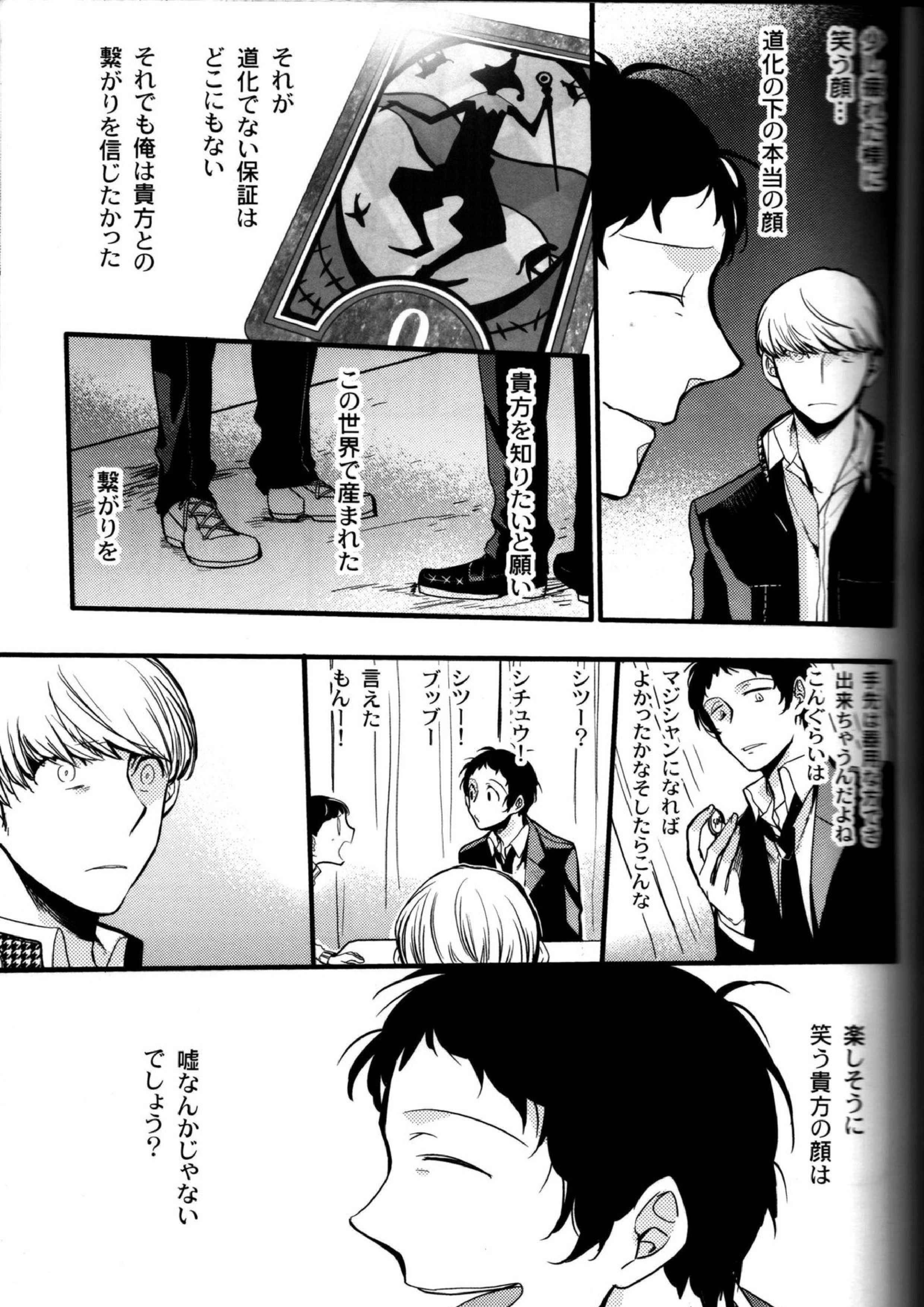 The End Of The World Volume 3 62ページ