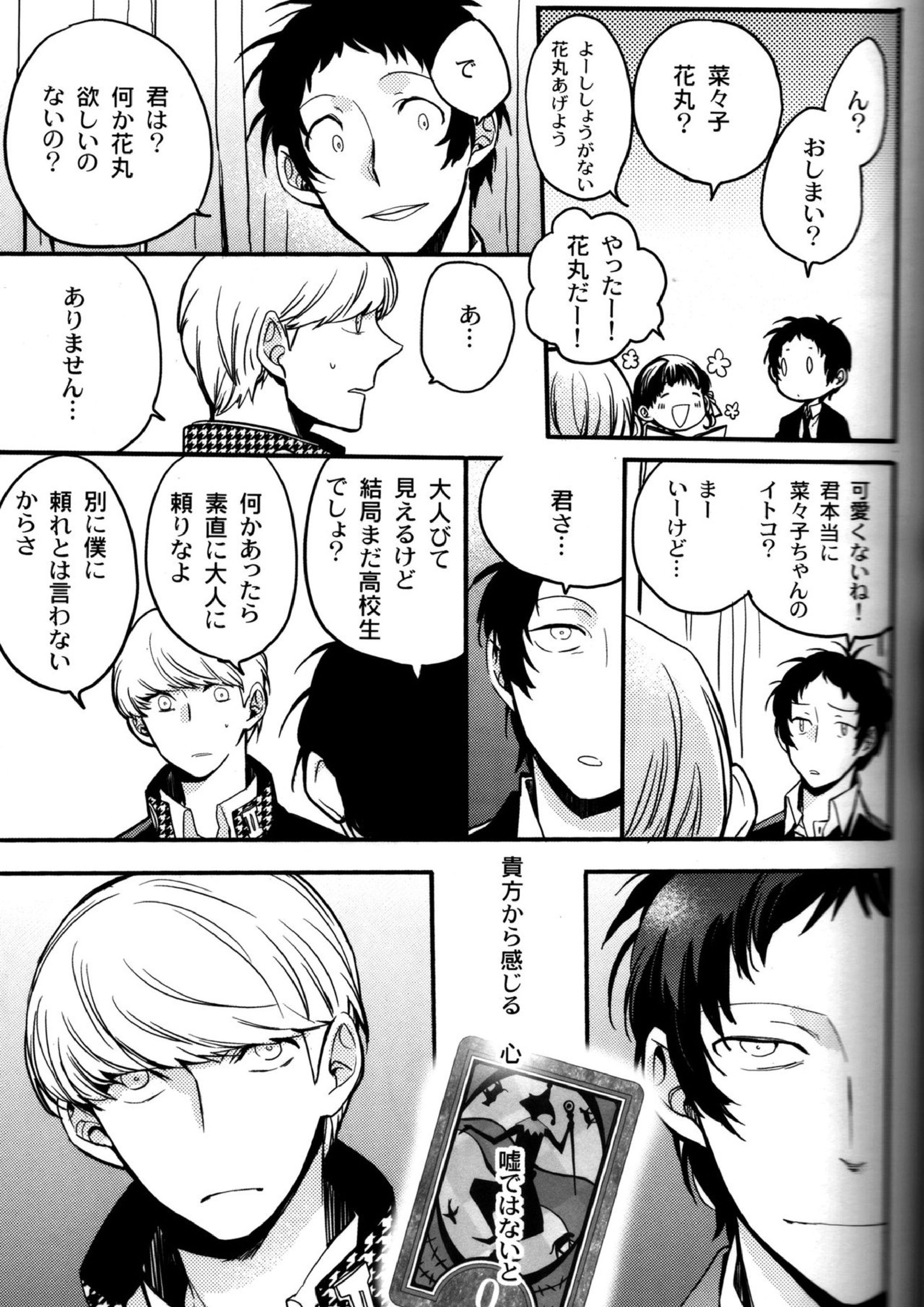 The End Of The World Volume 3 64ページ