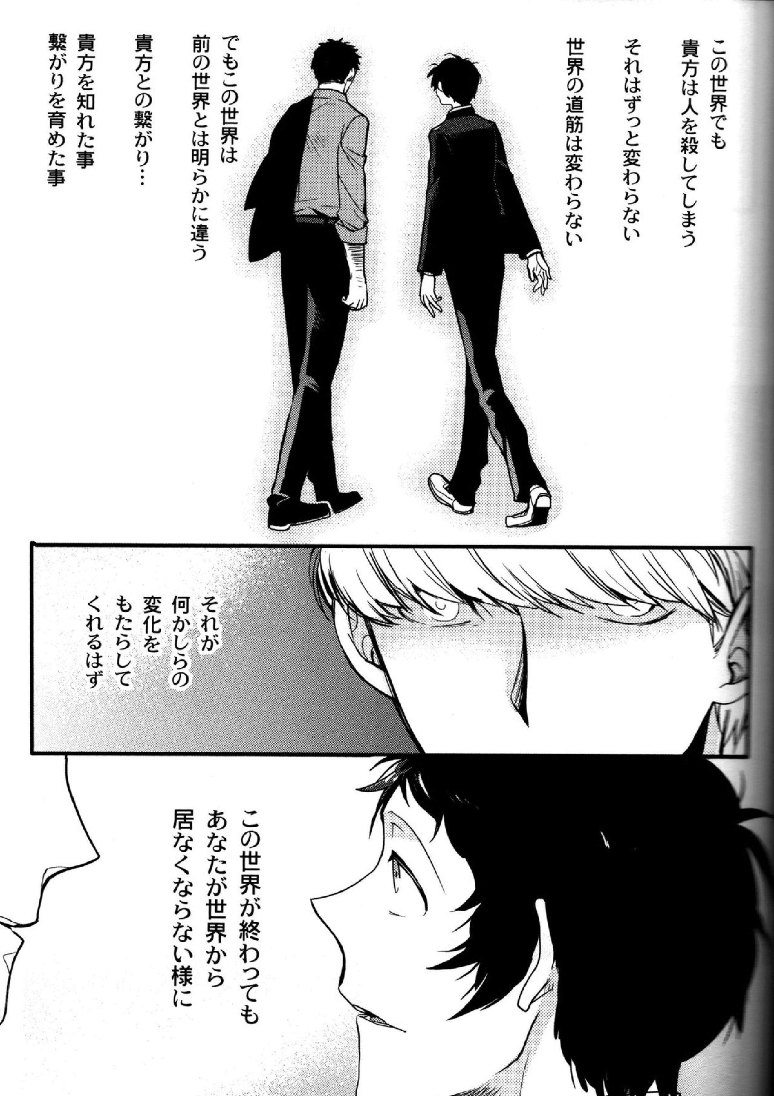 The End Of The World Volume 3 70ページ
