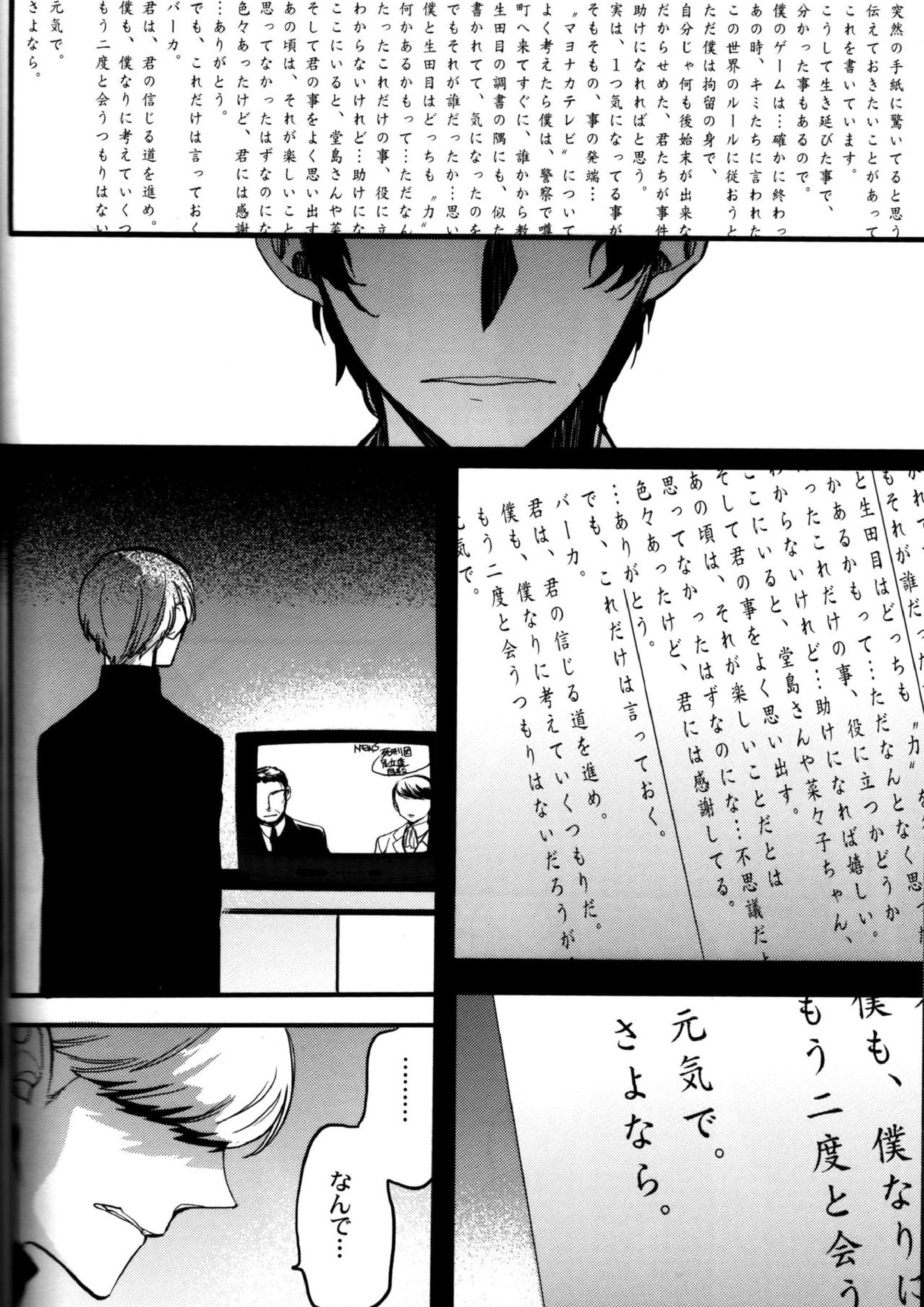 The End Of The World Volume 3 71ページ