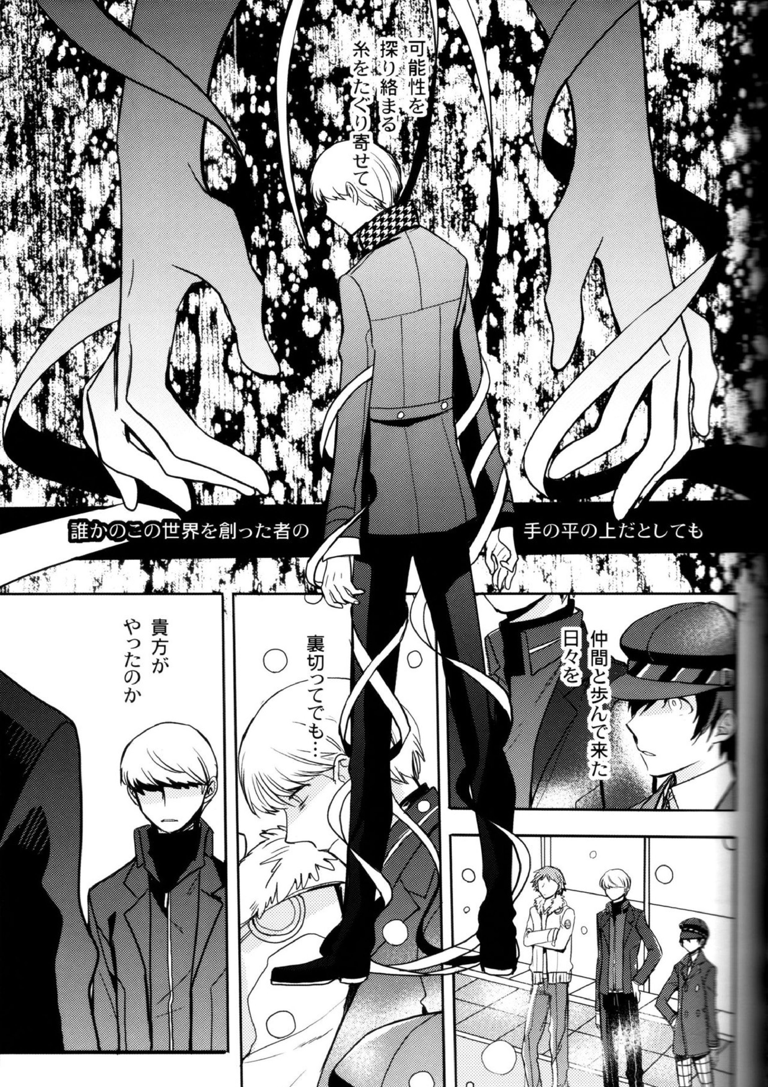 The End Of The World Volume 3 76ページ
