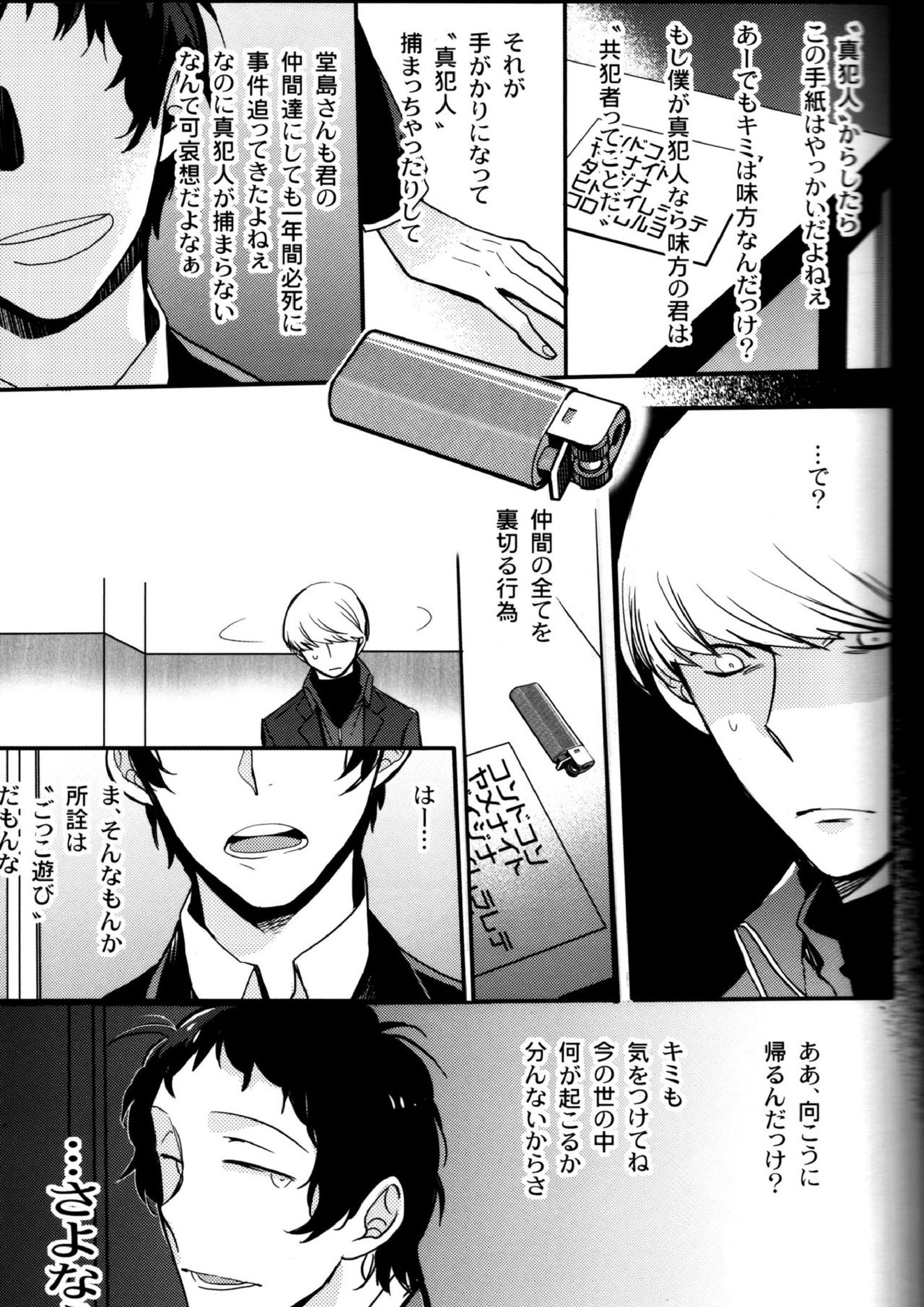 The End Of The World Volume 3 78ページ