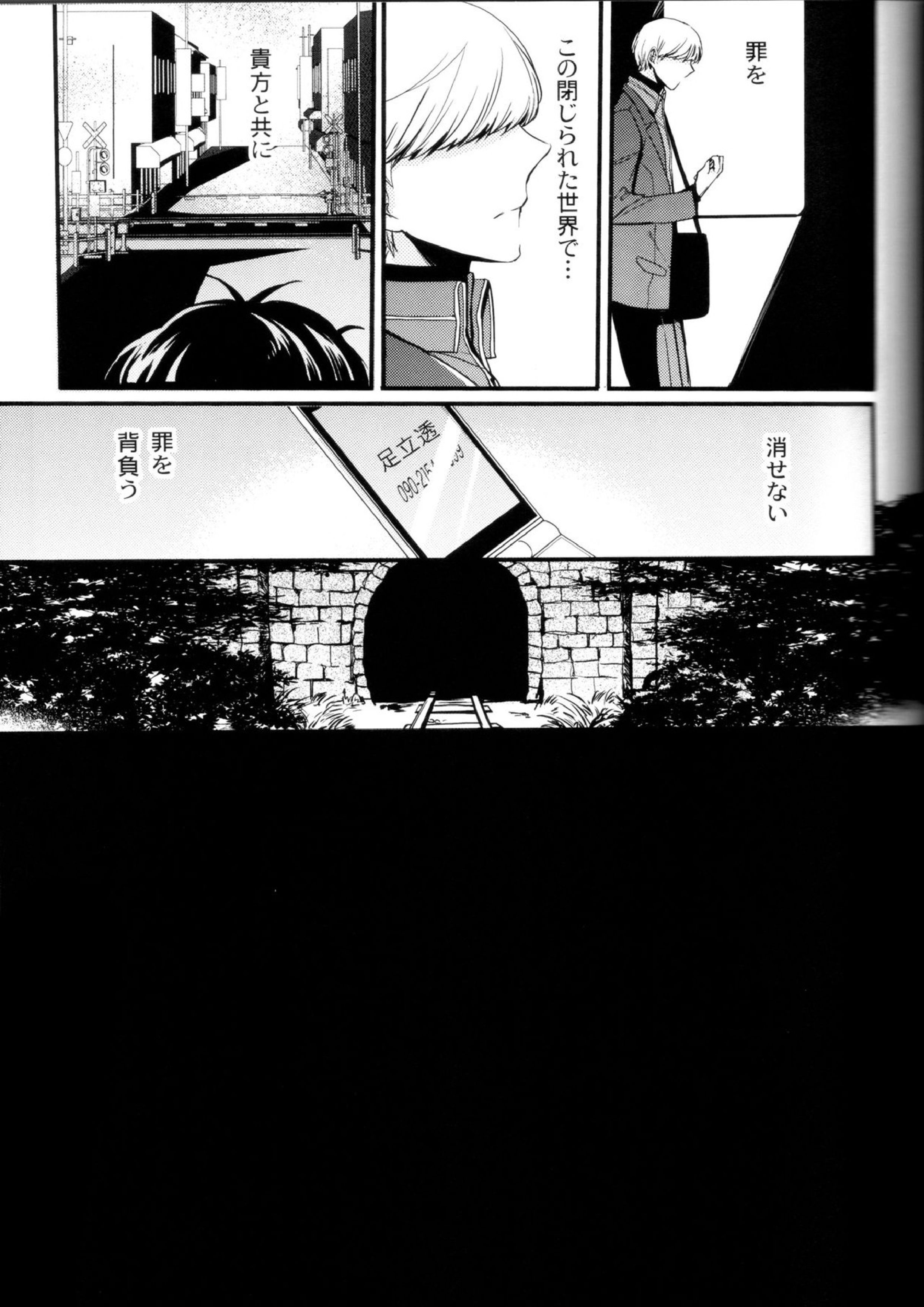 The End Of The World Volume 3 82ページ