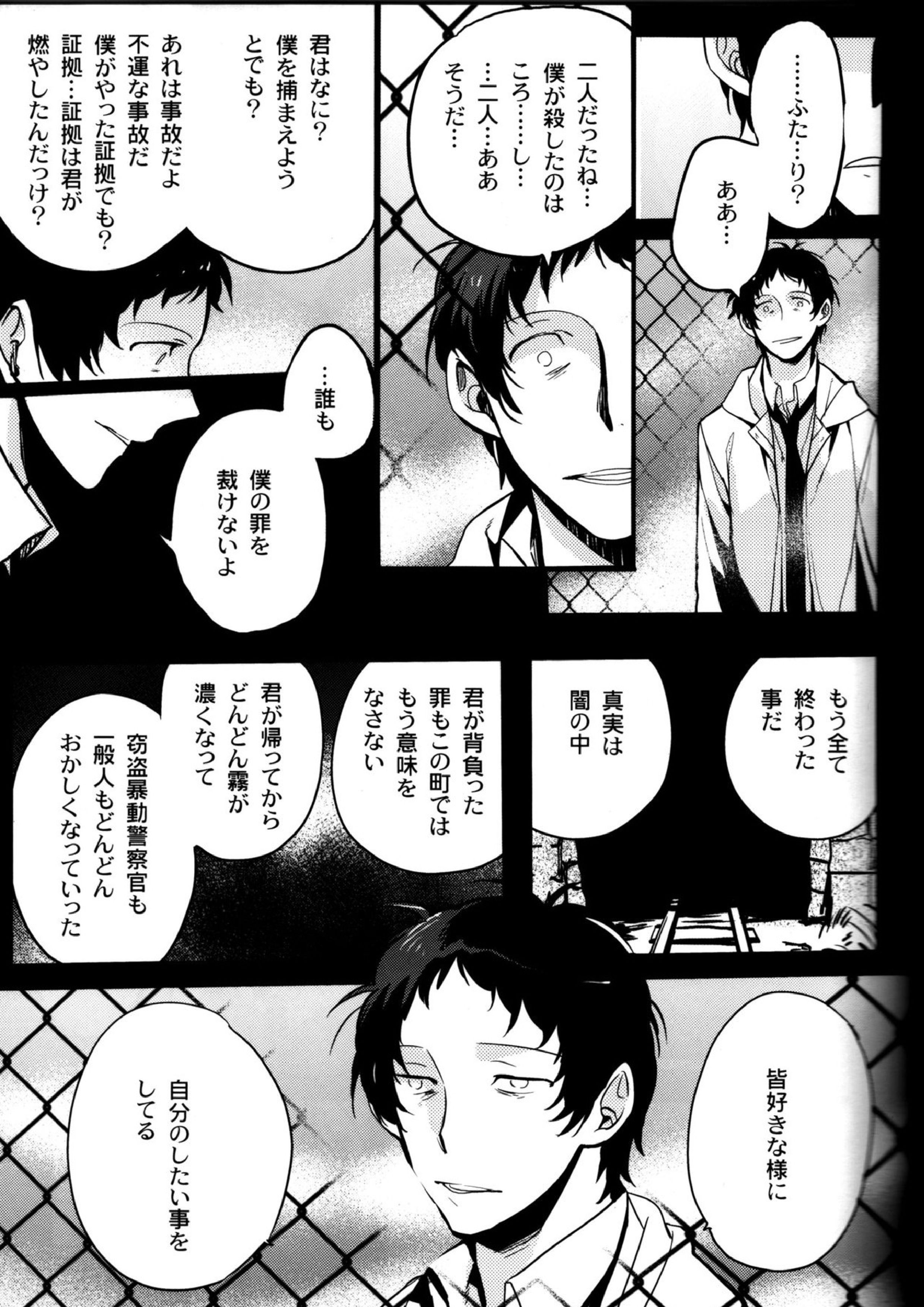 The End Of The World Volume 3 90ページ