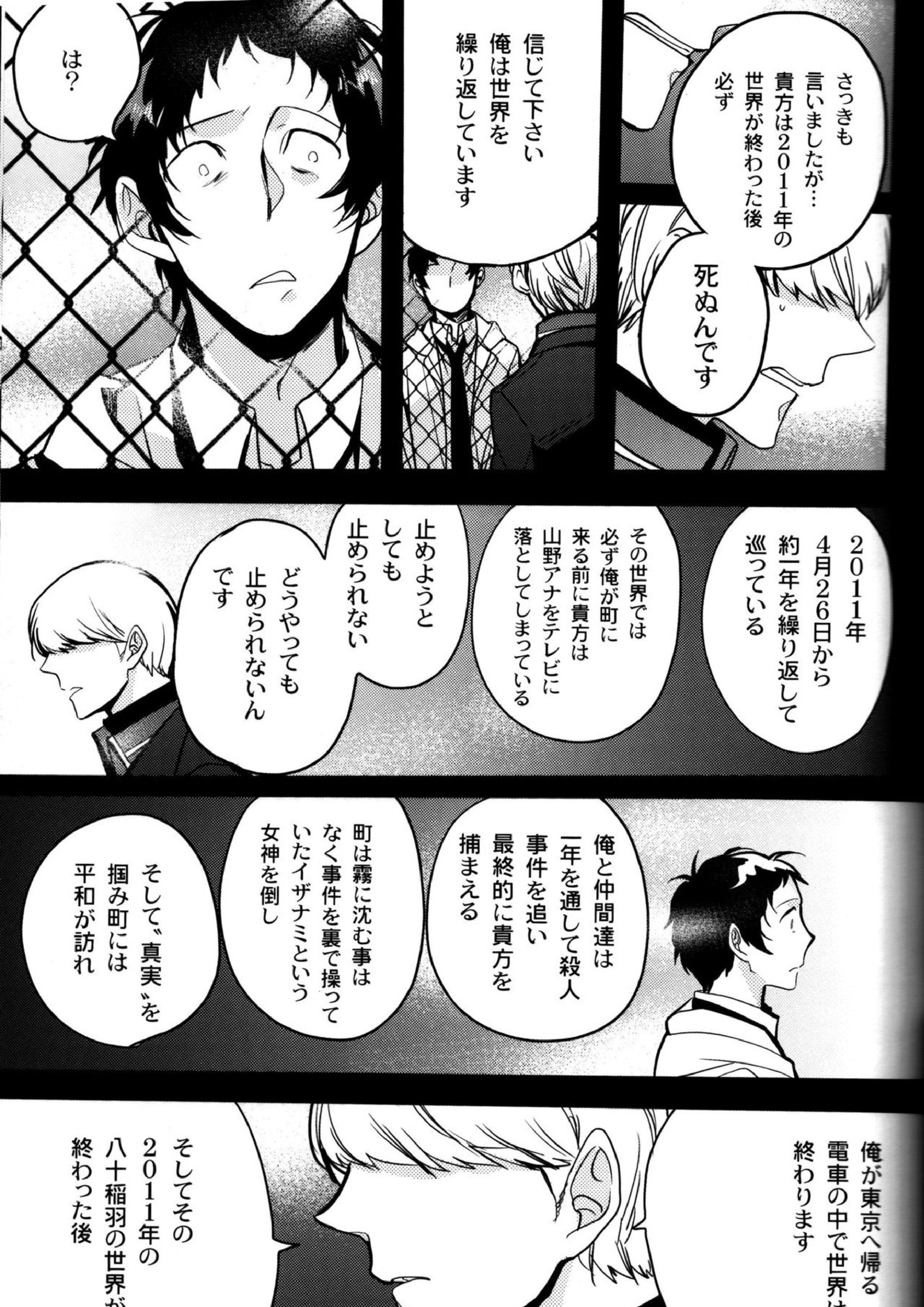 The End Of The World Volume 3 92ページ