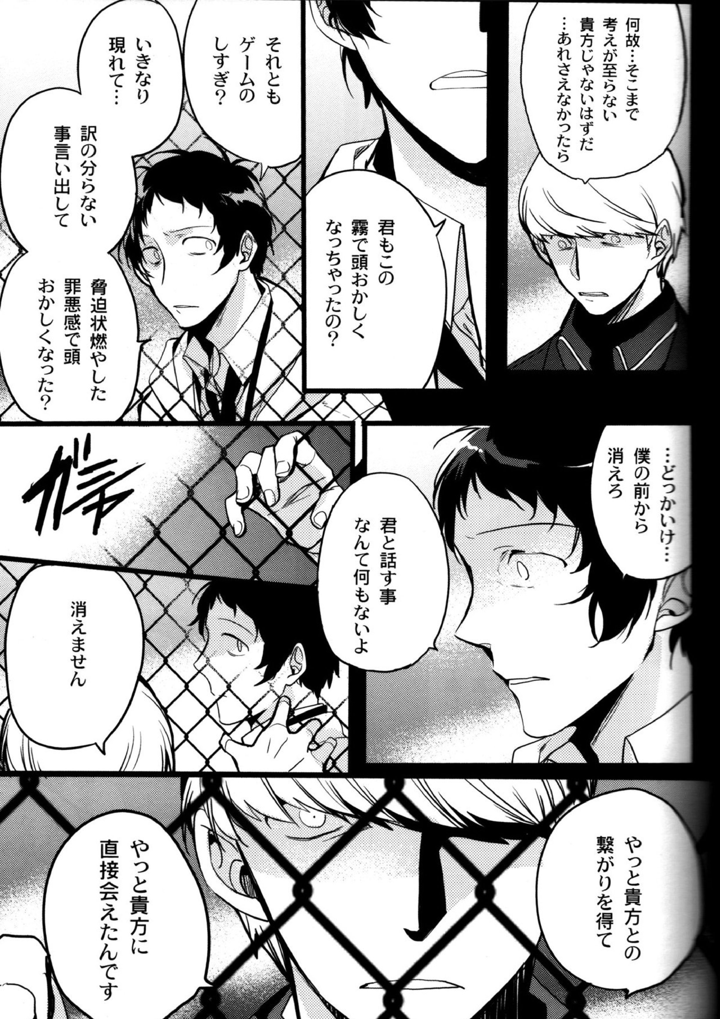 The End Of The World Volume 3 94ページ