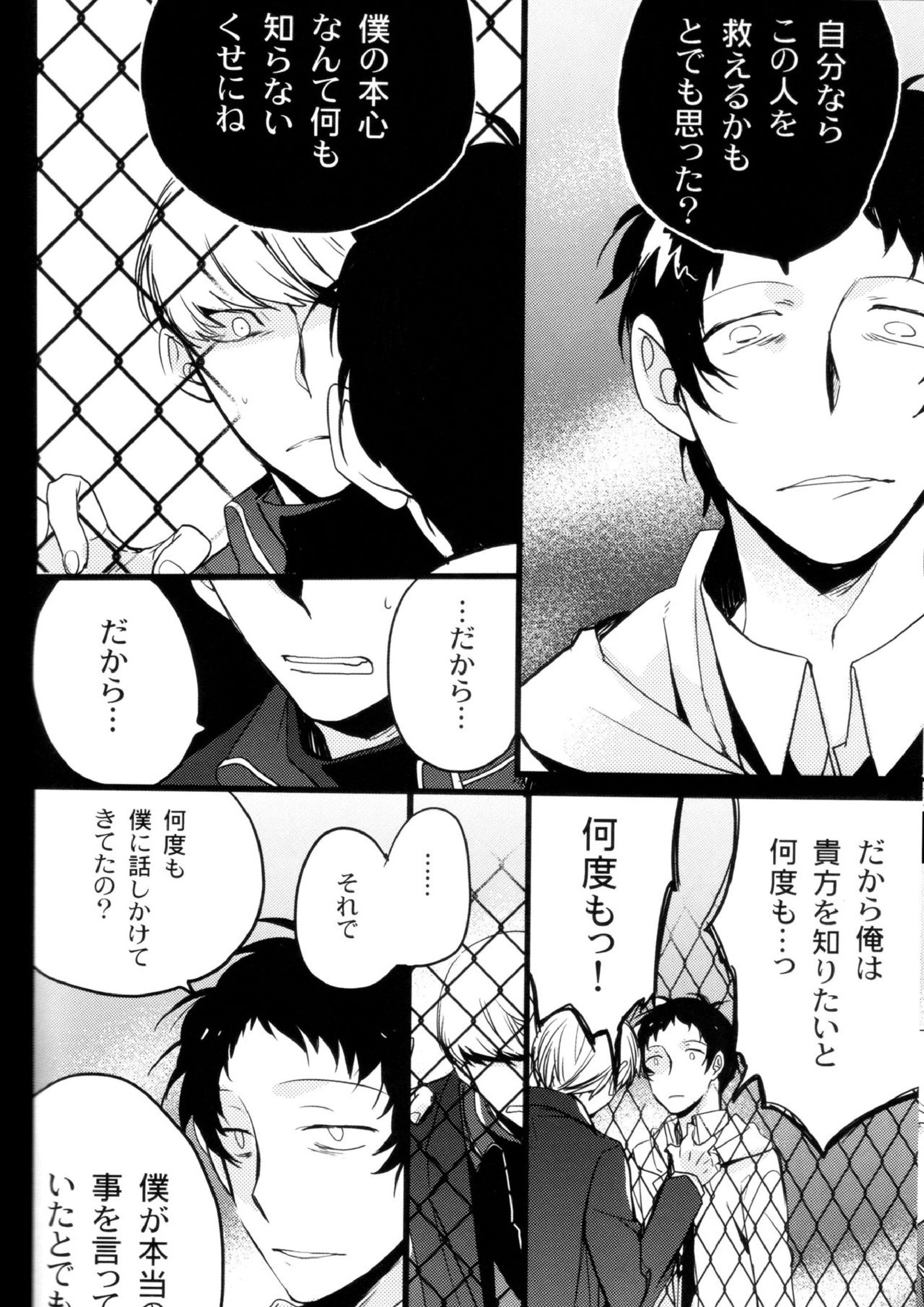 The End Of The World Volume 3 97ページ