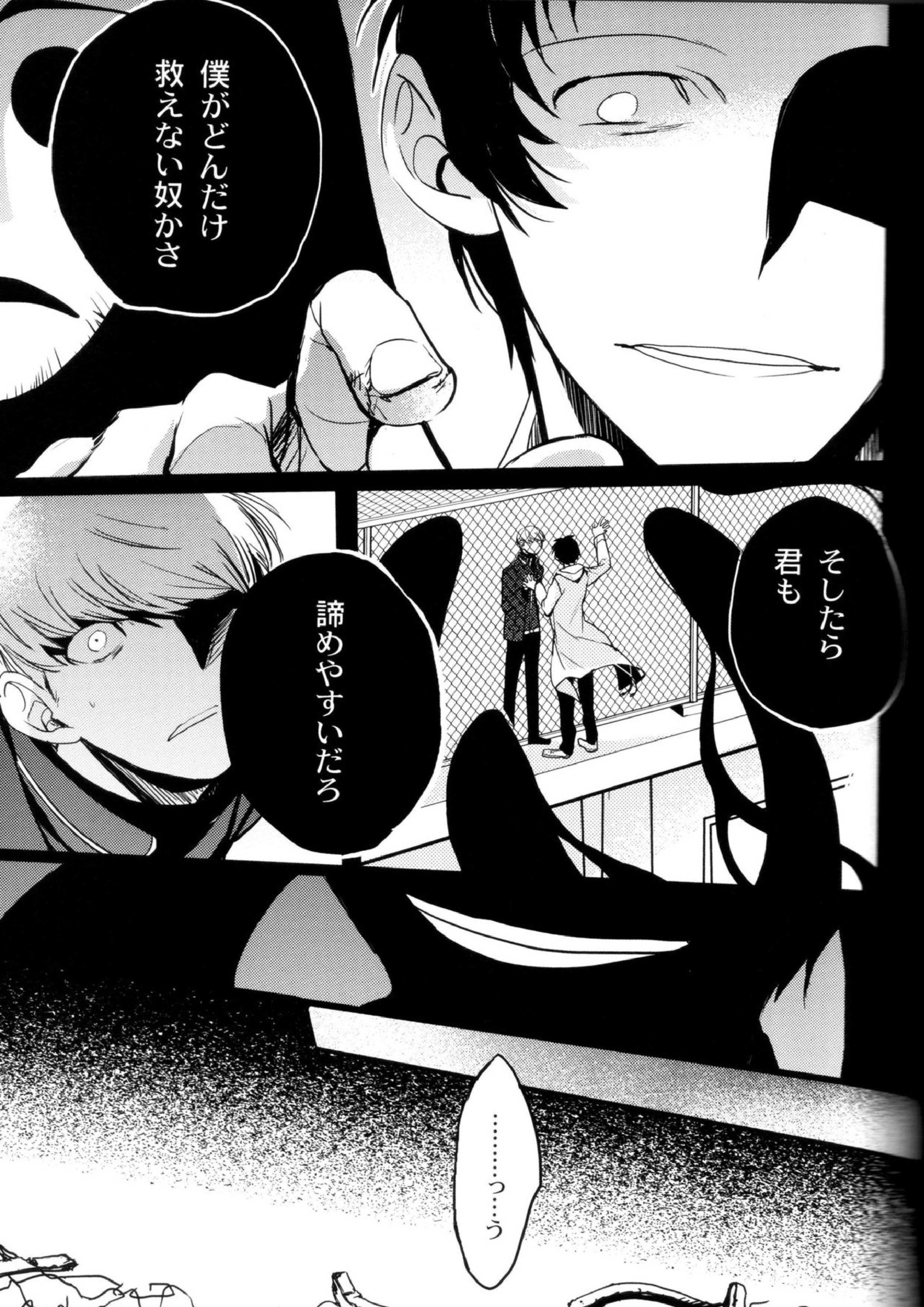 The End Of The World Volume 3 106ページ