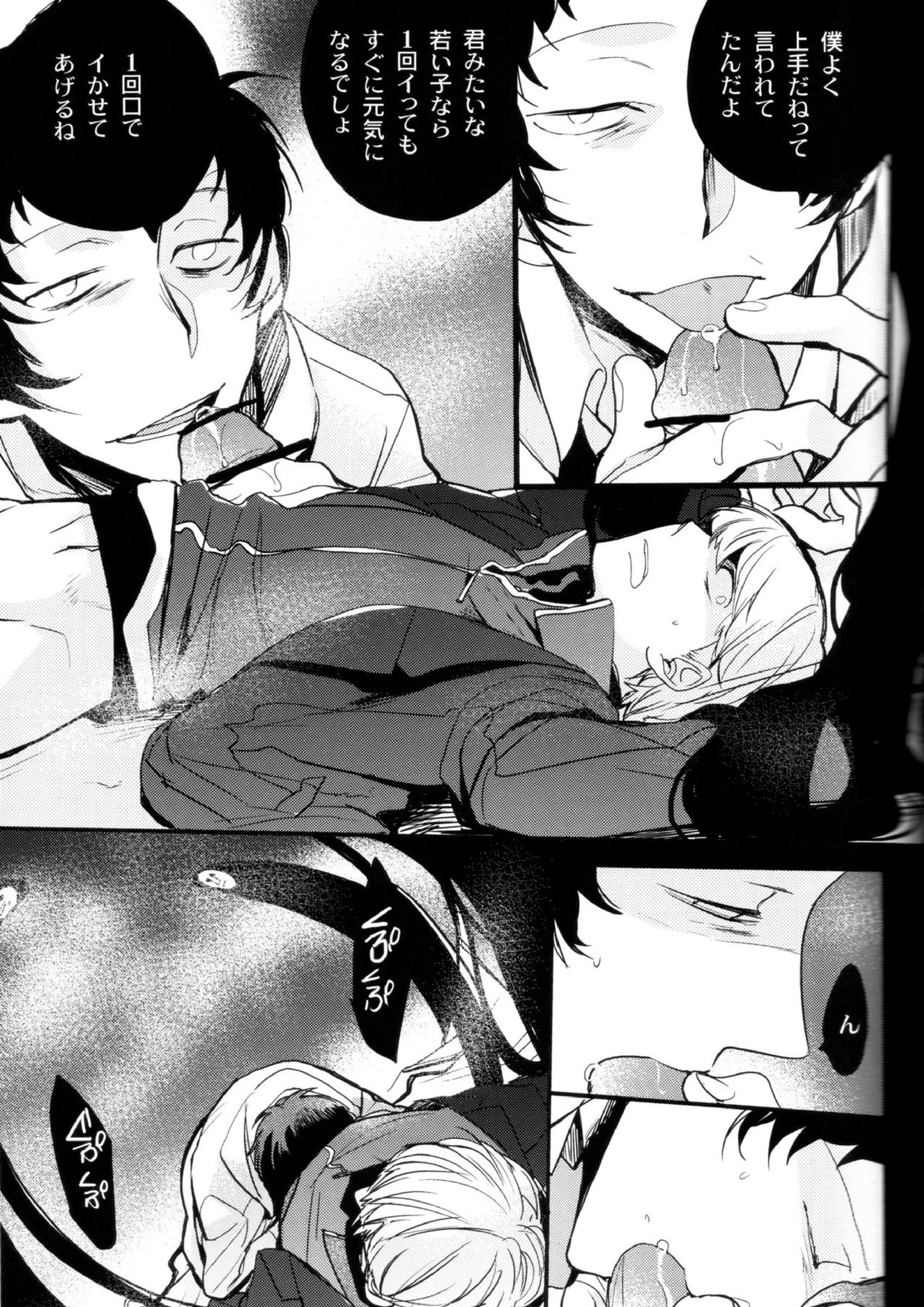 The End Of The World Volume 3 108ページ