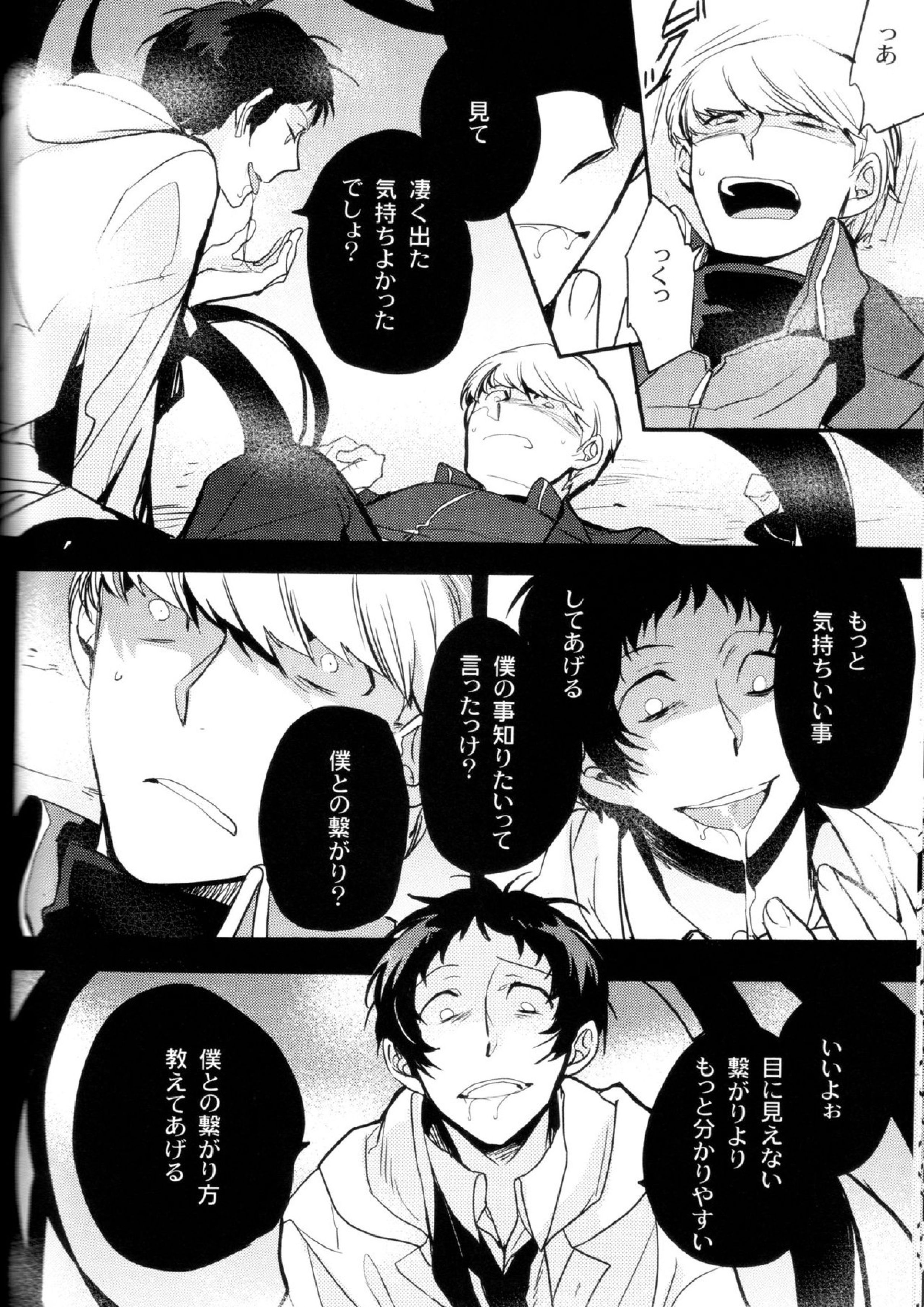 The End Of The World Volume 3 109ページ
