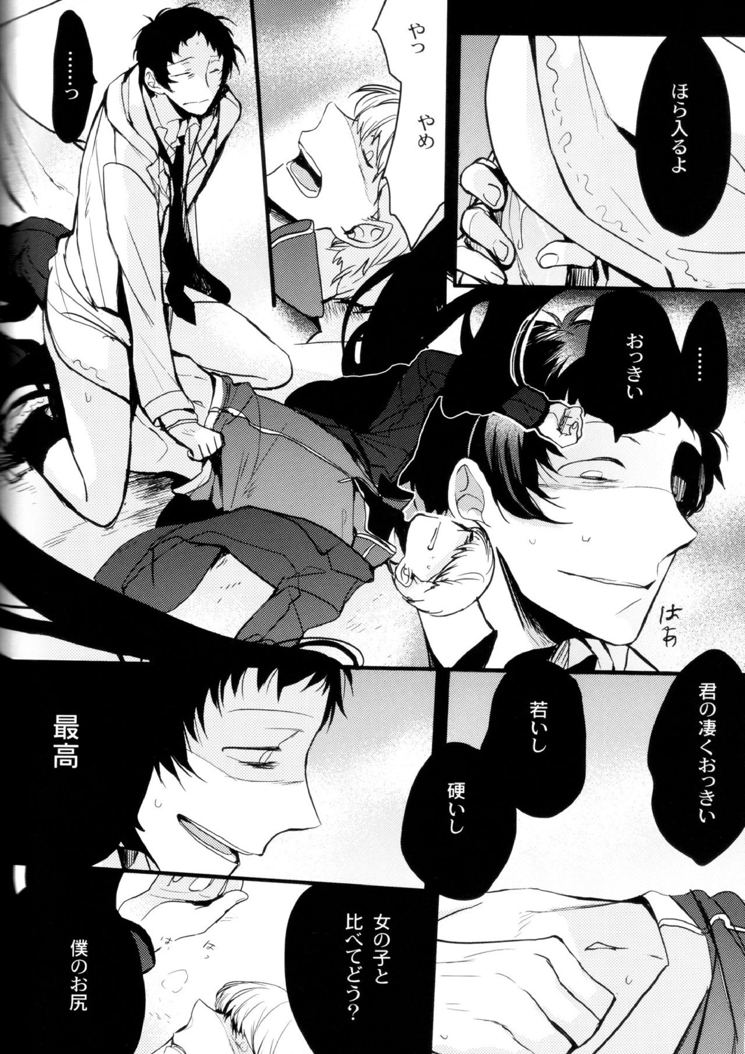The End Of The World Volume 3 111ページ