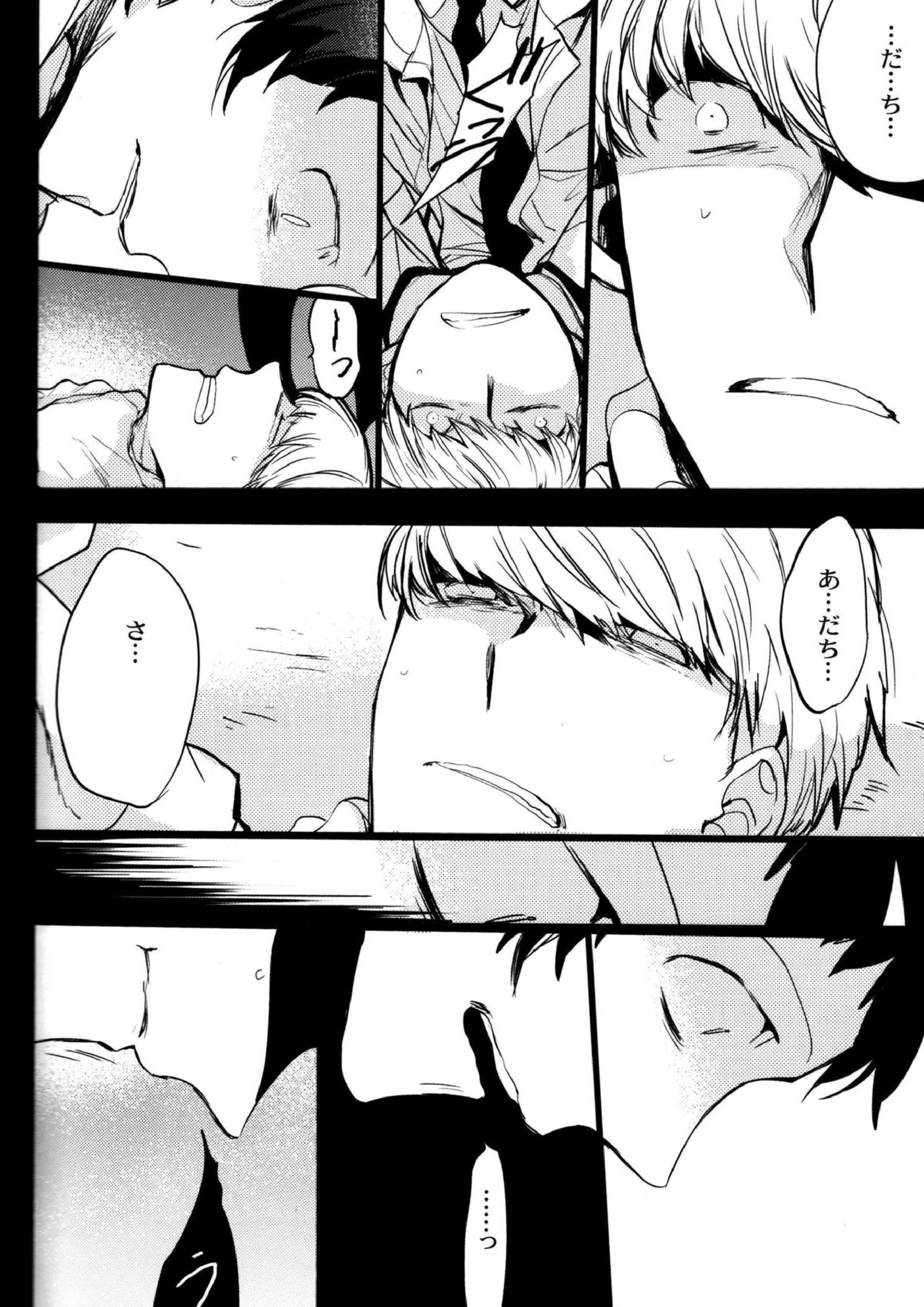 The End Of The World Volume 3 115ページ