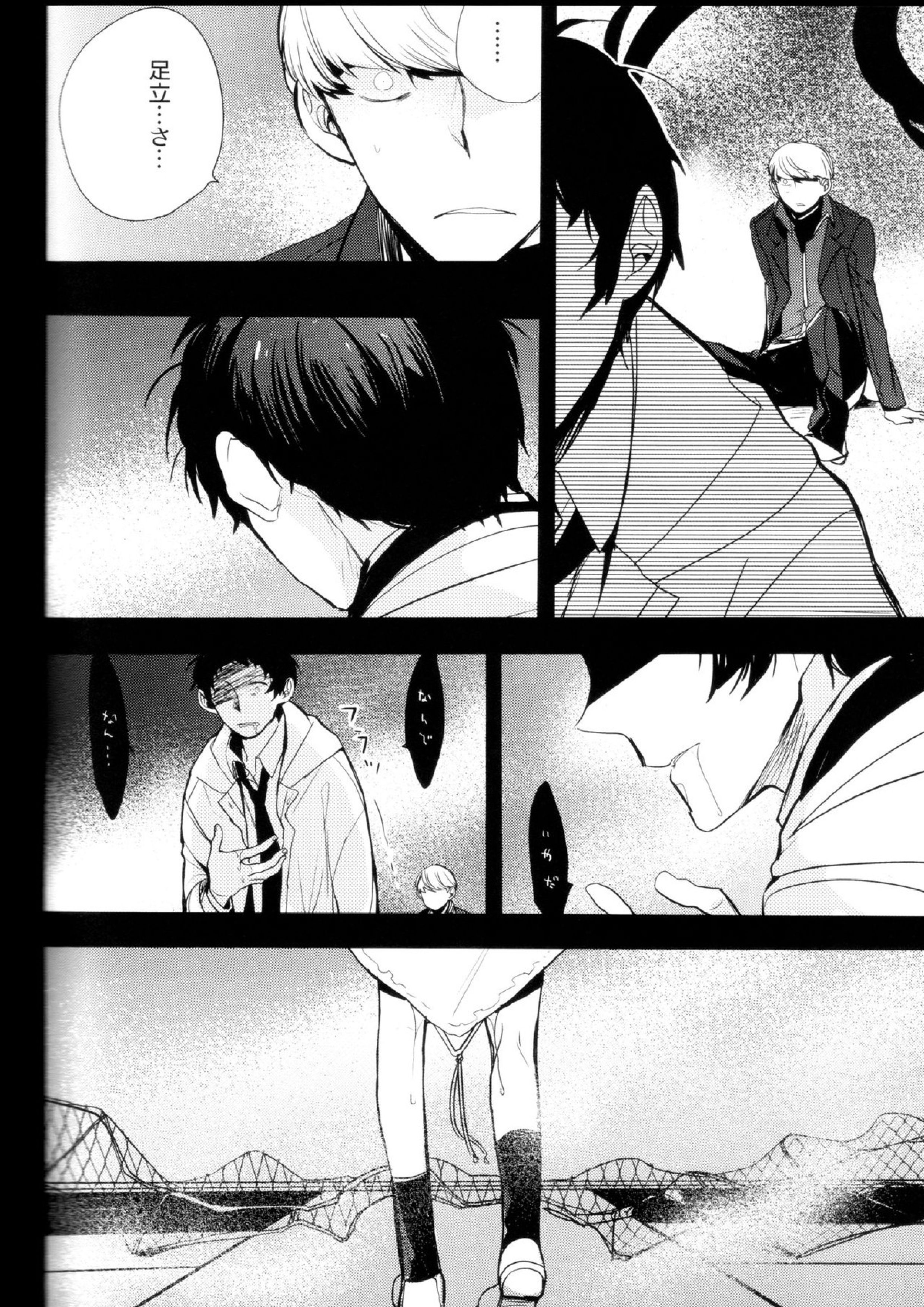 The End Of The World Volume 3 117ページ
