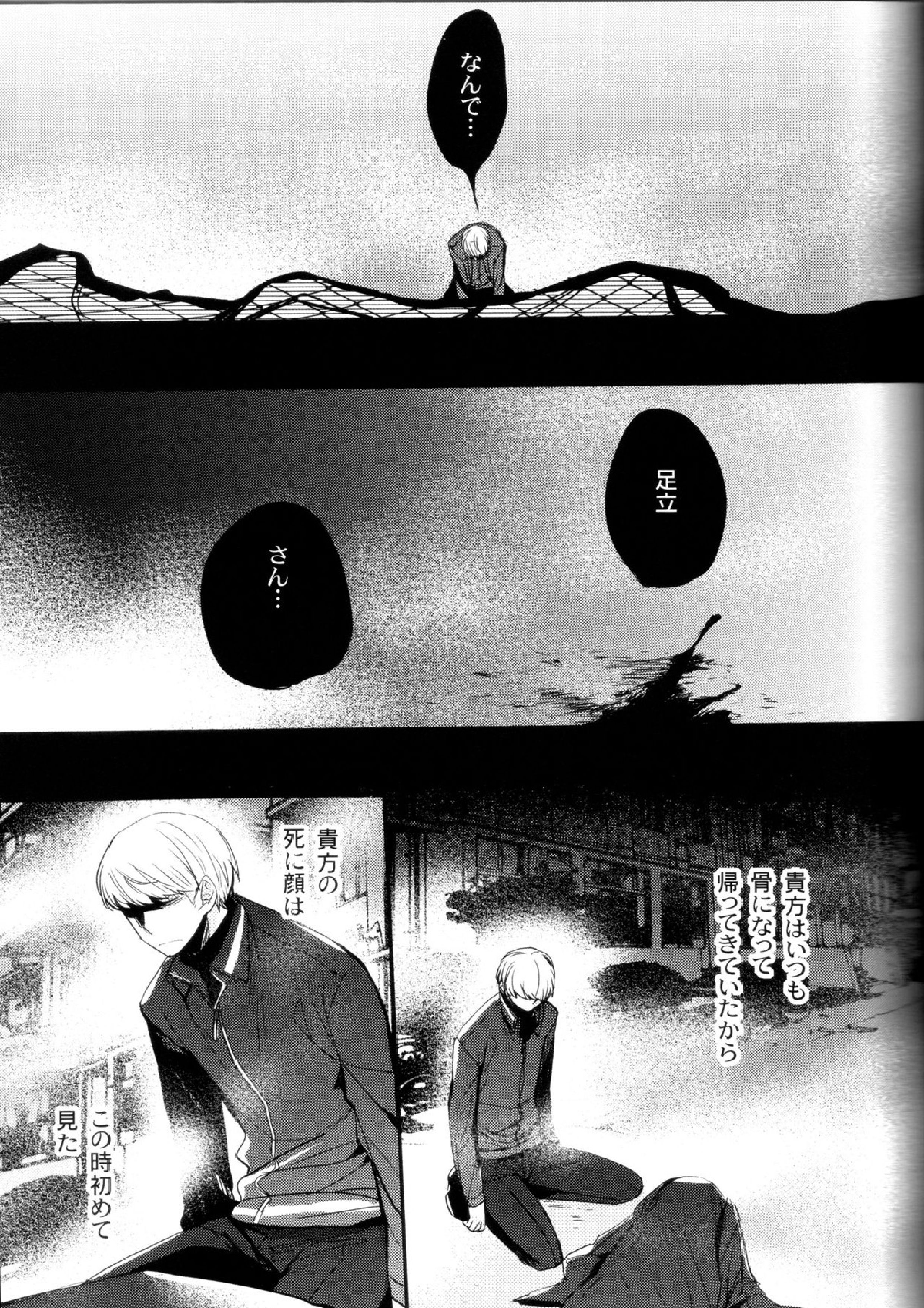 The End Of The World Volume 3 122ページ