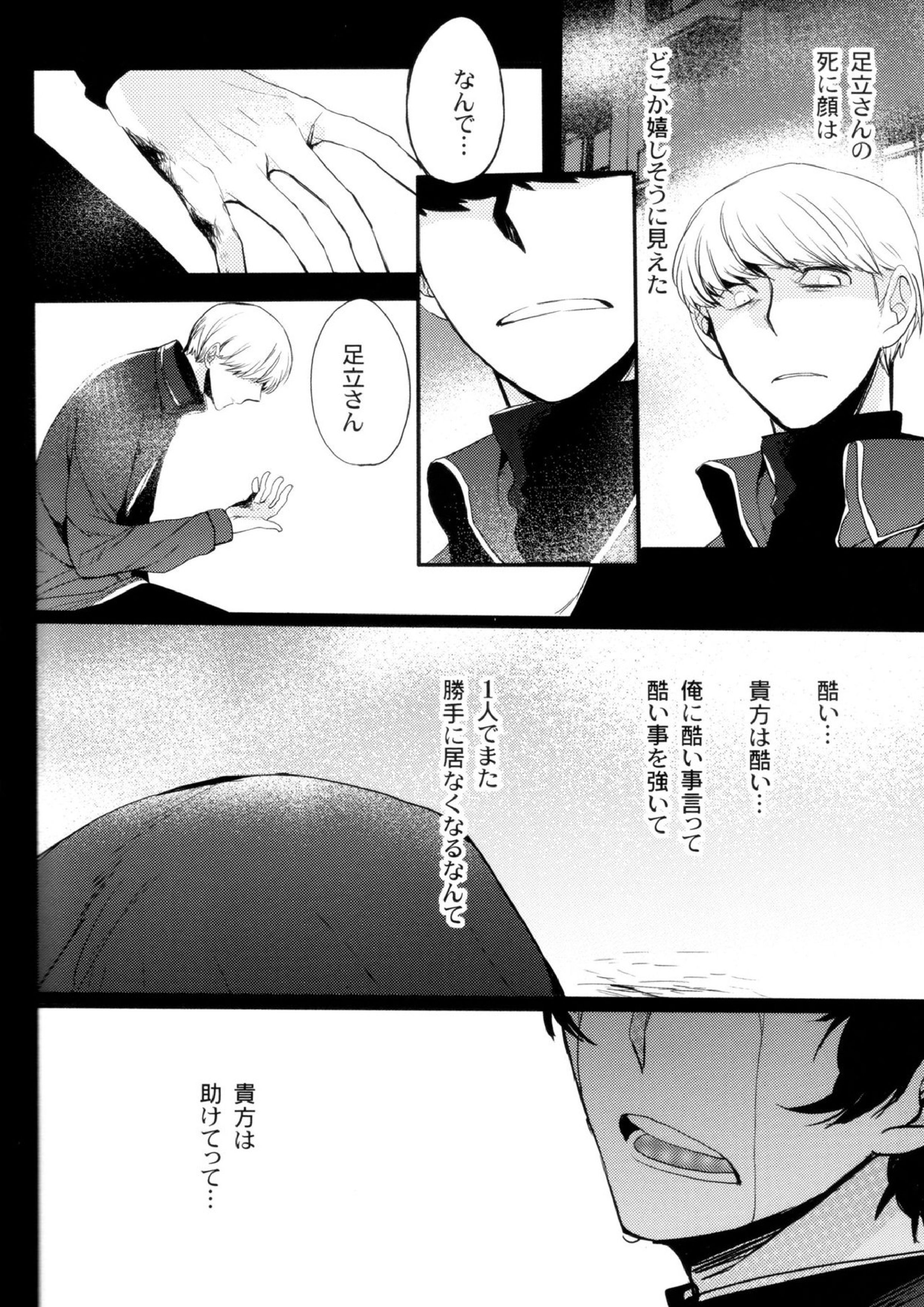 The End Of The World Volume 3 123ページ